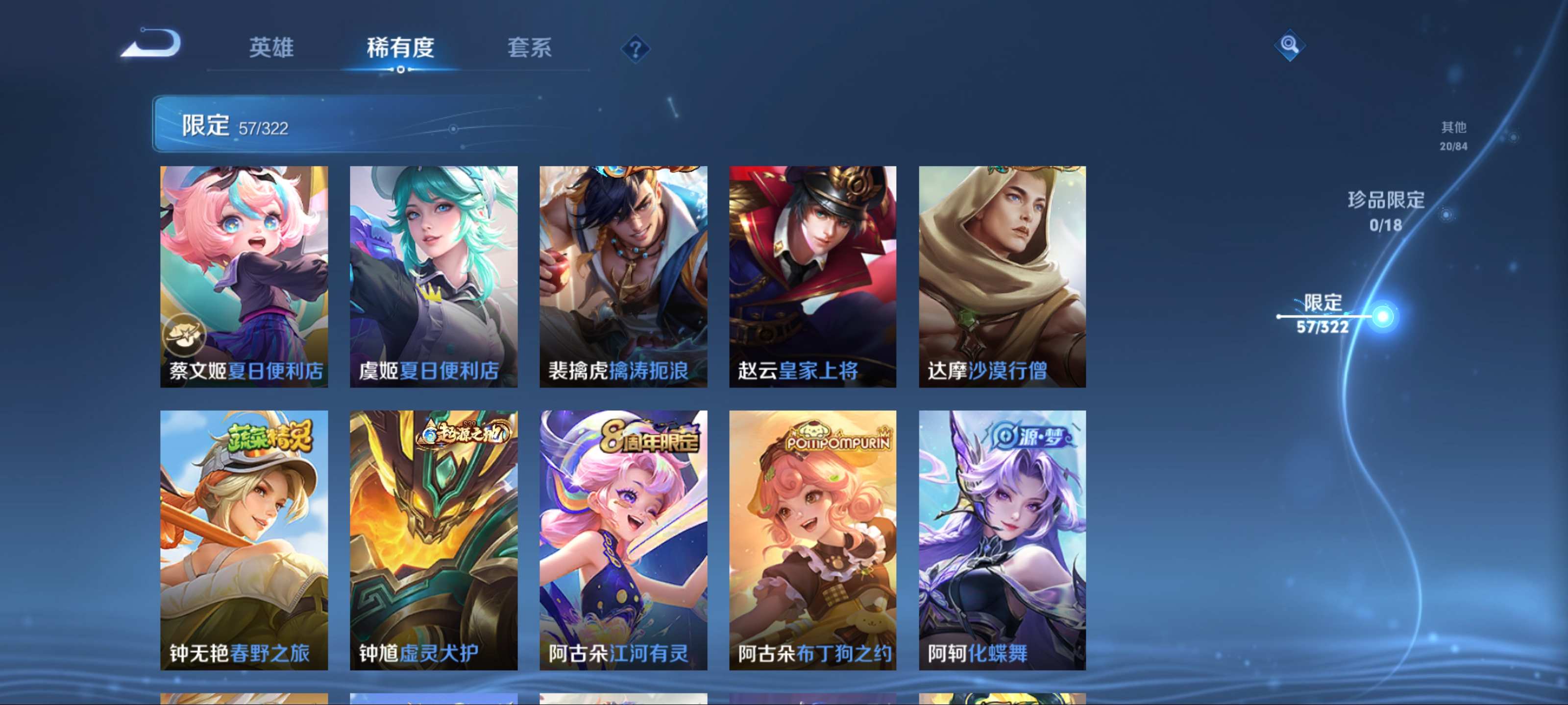 WZQM3186092王者荣耀账号详情图10 WZQM3186092王者荣耀账号详情图10
