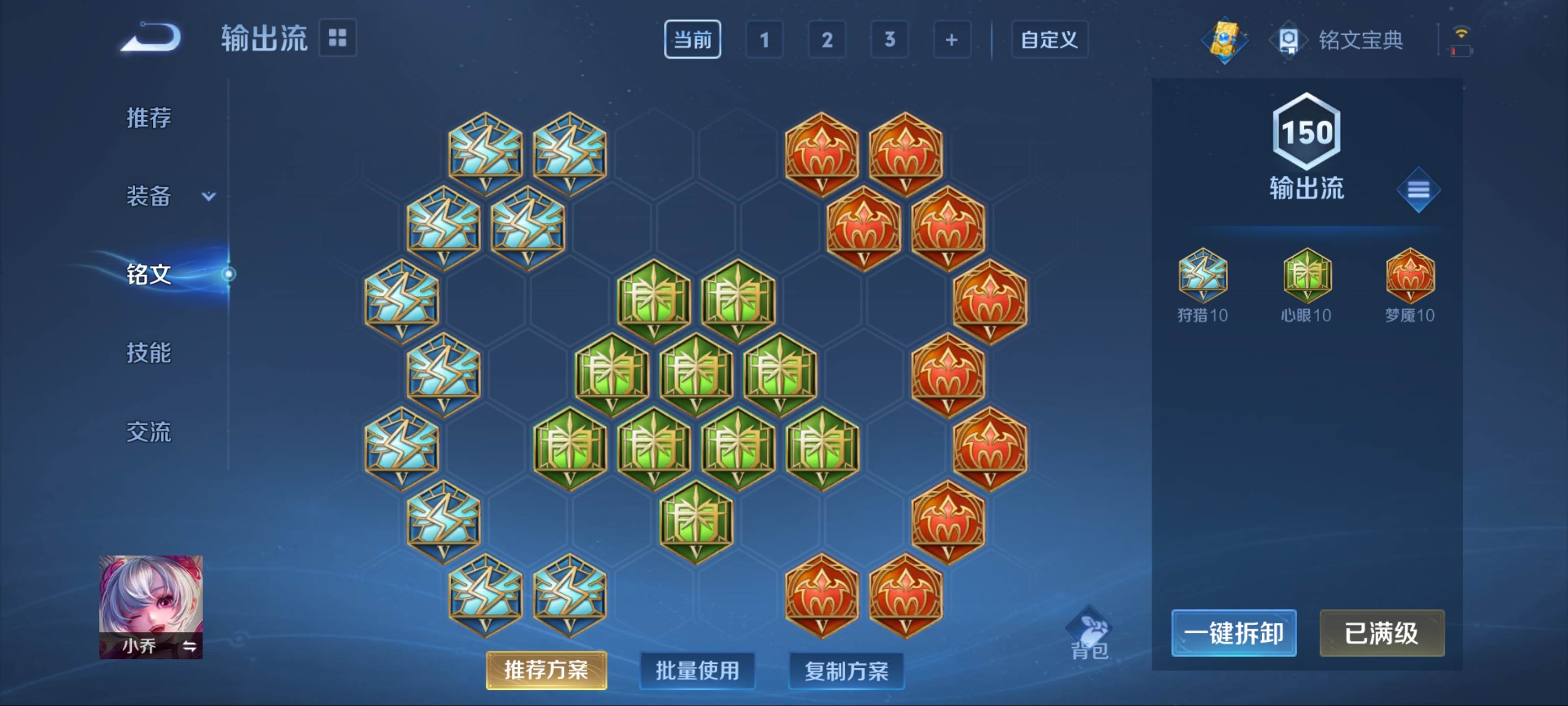 WZQM3186092王者荣耀账号详情图12 WZQM3186092王者荣耀账号详情图12