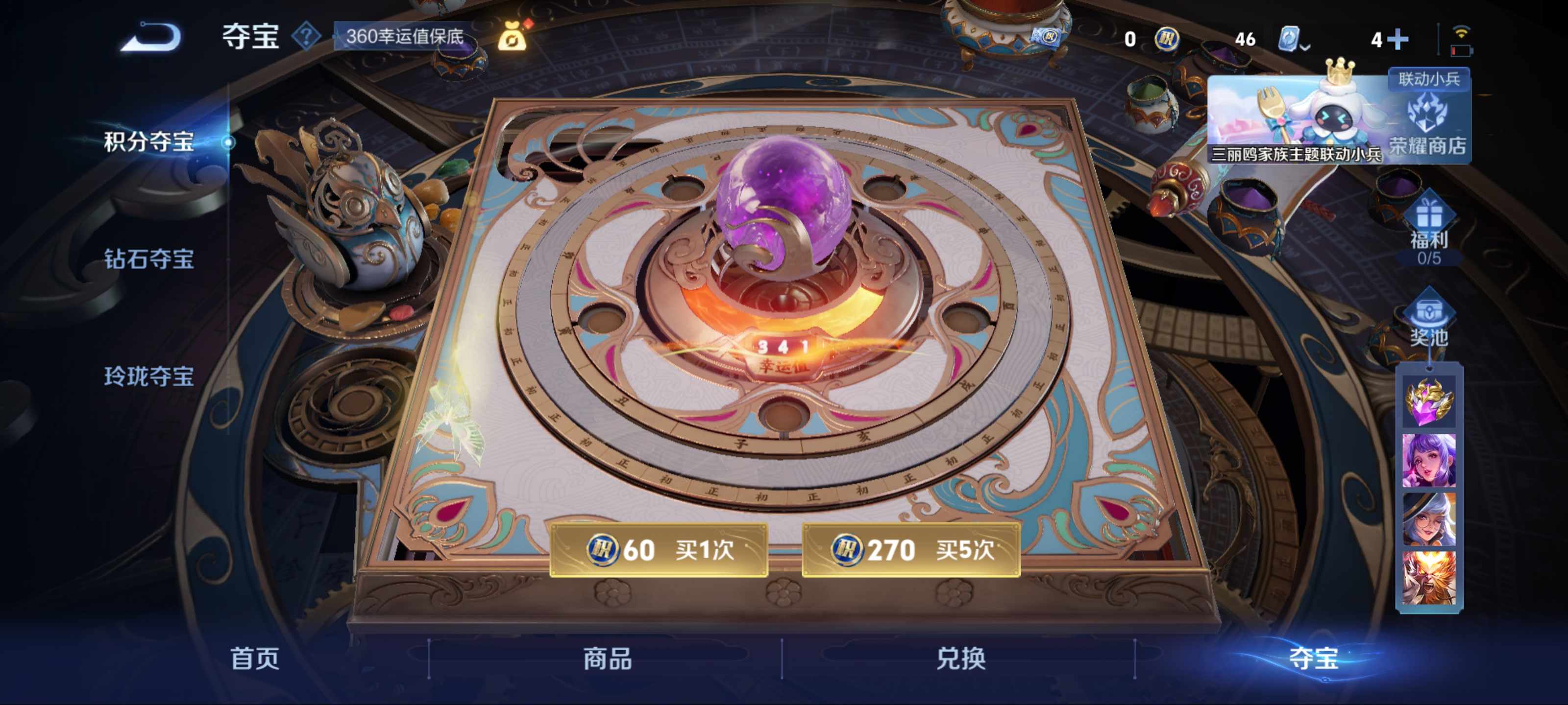 WZQM3186092王者荣耀账号详情图14 WZQM3186092王者荣耀账号详情图14