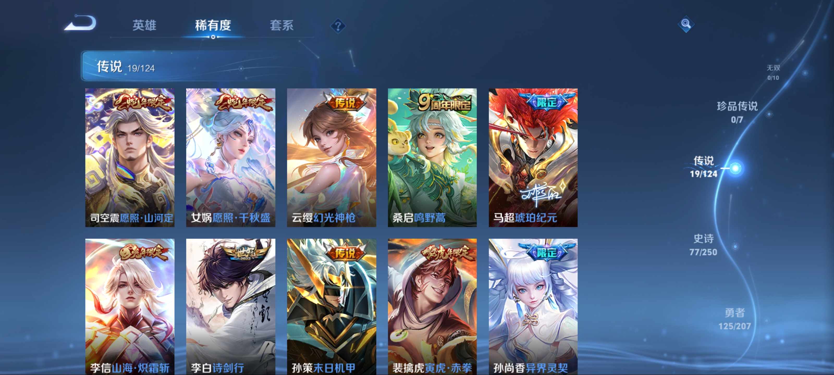 WZQM3186090王者荣耀账号详情图6 WZQM3186090王者荣耀账号详情图6