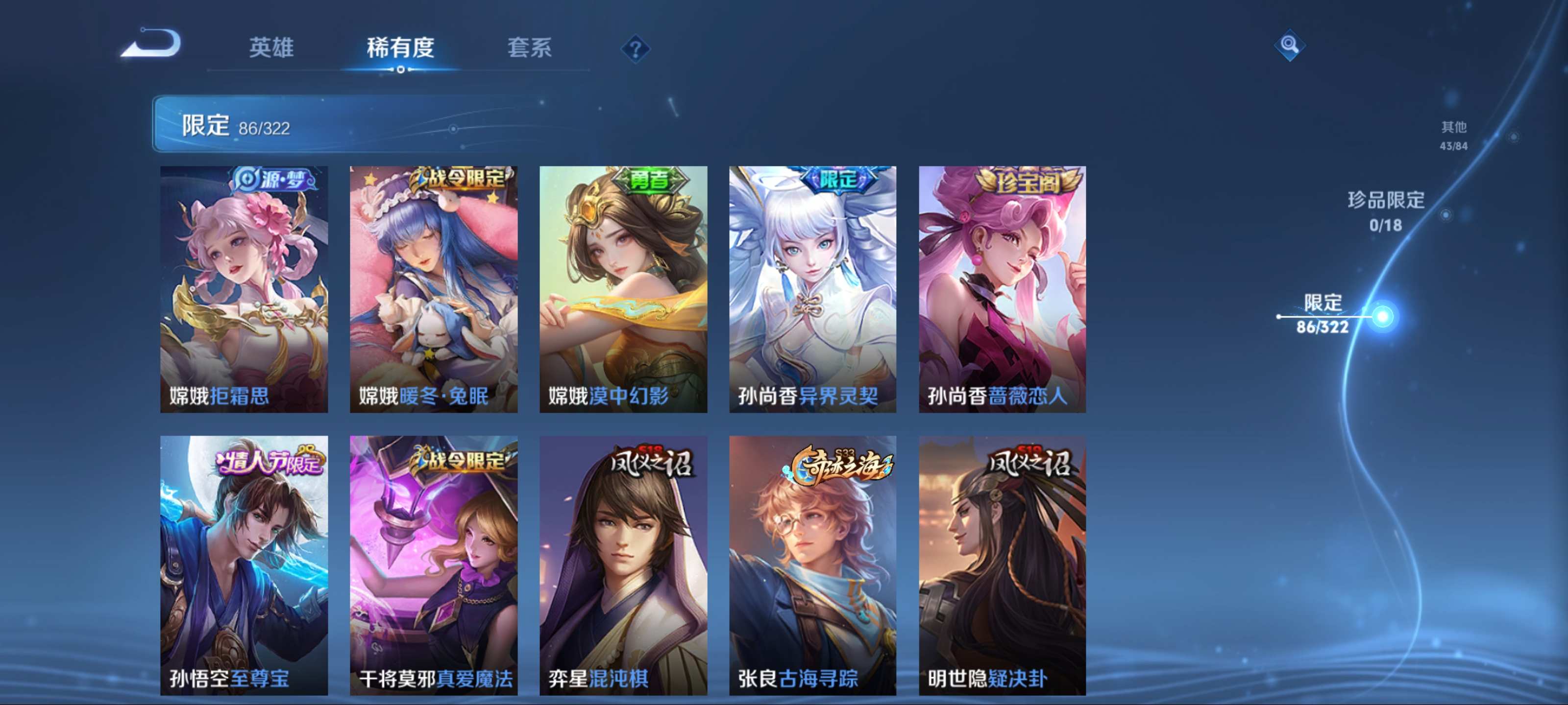 WZQM3186090王者荣耀账号详情图10 WZQM3186090王者荣耀账号详情图10