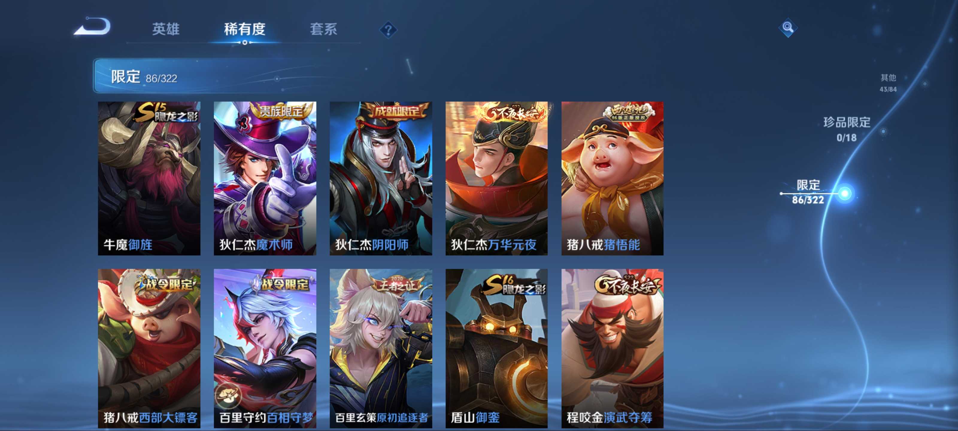 WZQM3186090王者荣耀账号详情图12 WZQM3186090王者荣耀账号详情图12
