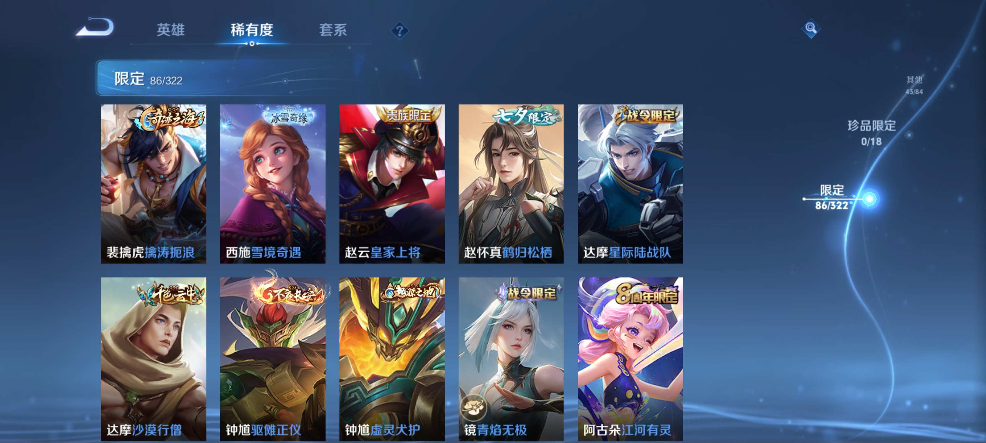 WZQM3186090王者荣耀账号详情图14 WZQM3186090王者荣耀账号详情图14