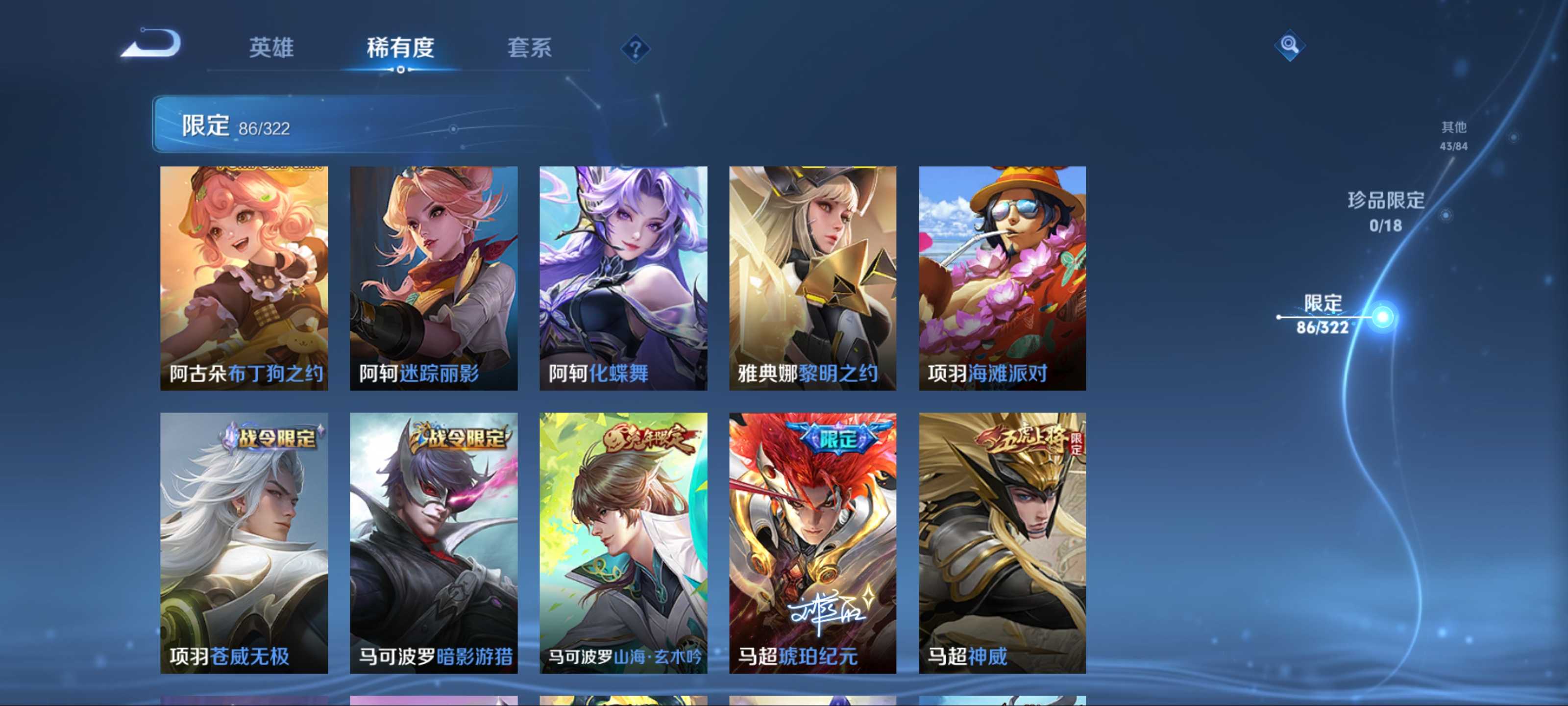 WZQM3186090王者荣耀账号详情图15 WZQM3186090王者荣耀账号详情图15