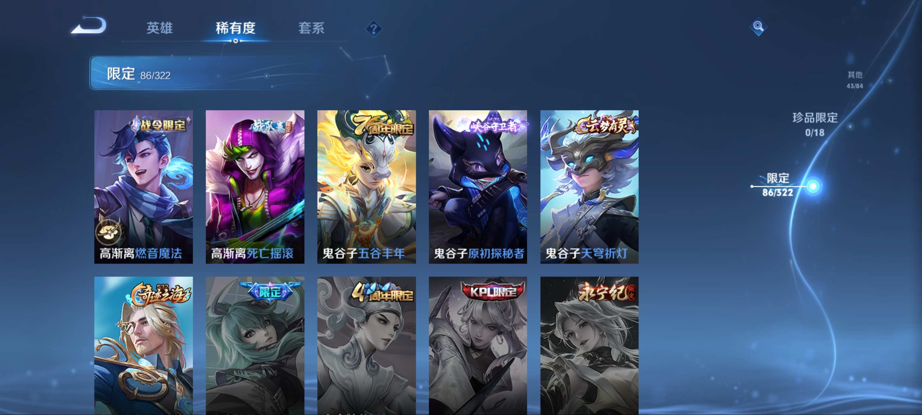 WZQM3186090王者荣耀账号详情图16 WZQM3186090王者荣耀账号详情图16