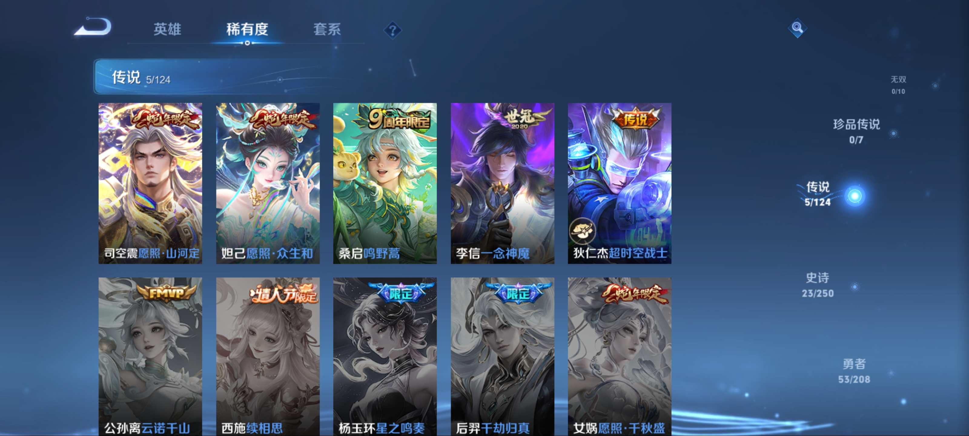 WZKG3154266王者荣耀账号详情图6 WZKG3154266王者荣耀账号详情图6