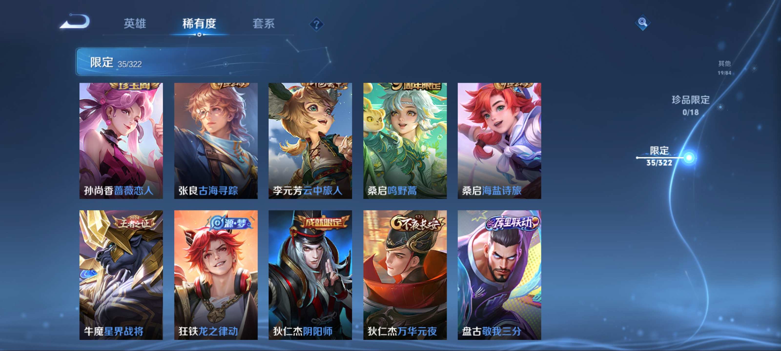 WZKG3154266王者荣耀账号详情图8 WZKG3154266王者荣耀账号详情图8