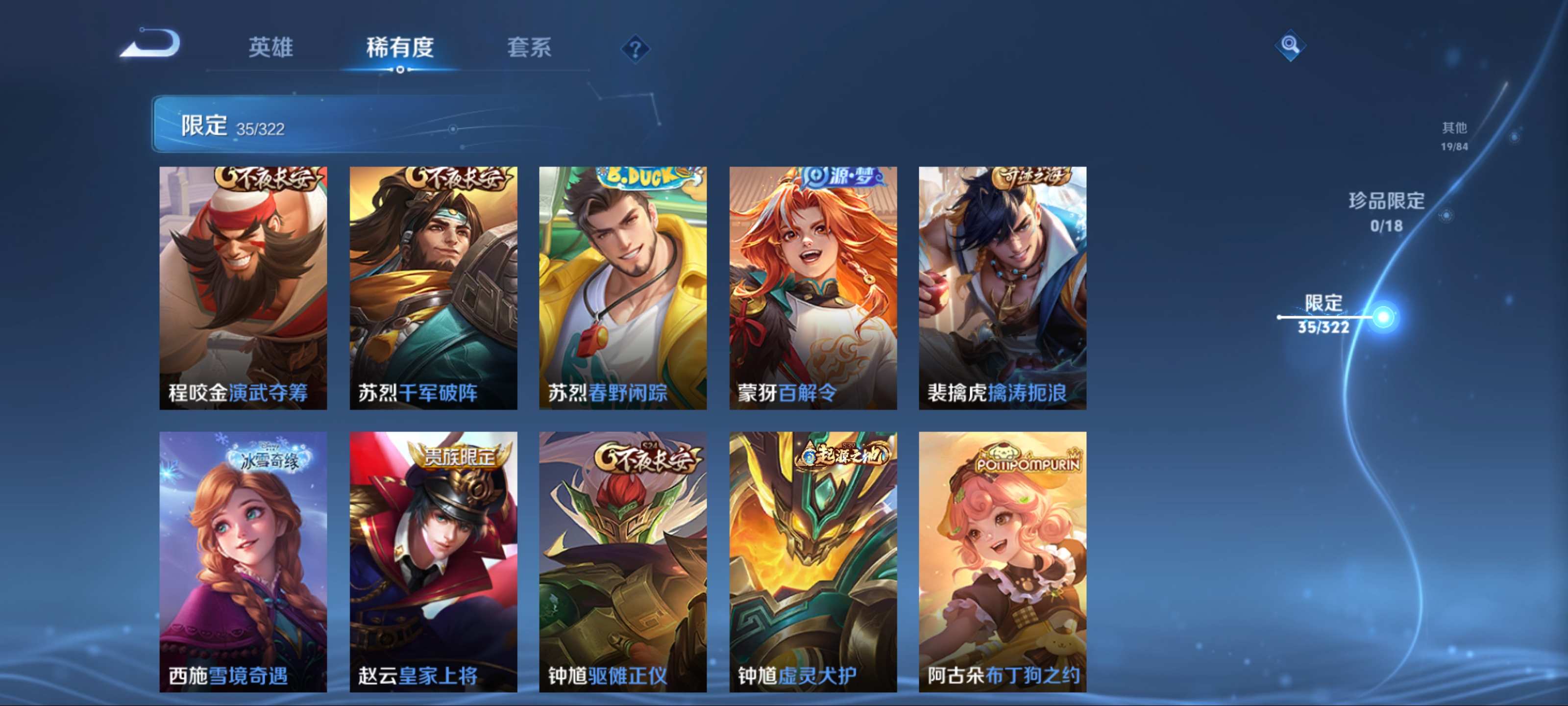 WZKG3154266王者荣耀账号详情图9 WZKG3154266王者荣耀账号详情图9