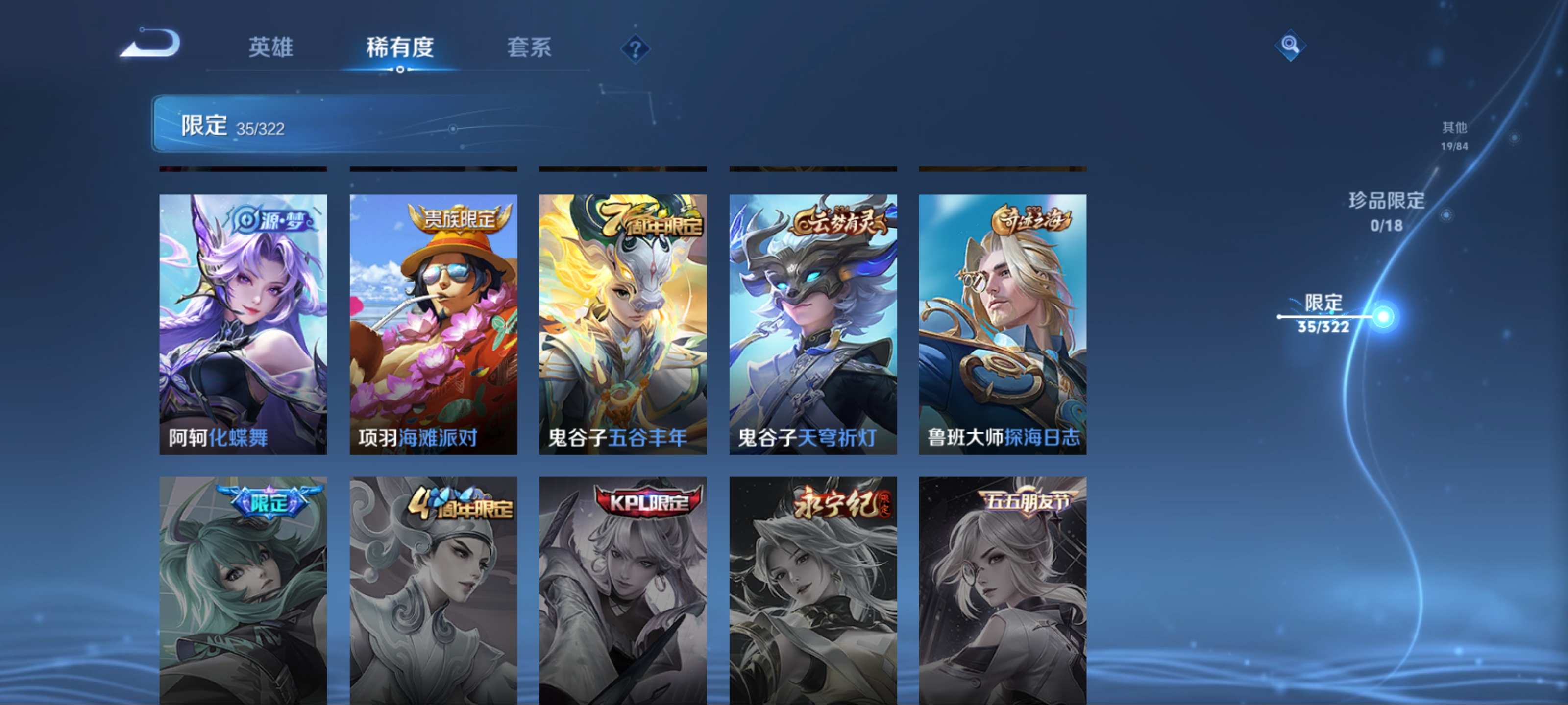 WZKG3154266王者荣耀账号详情图10 WZKG3154266王者荣耀账号详情图10