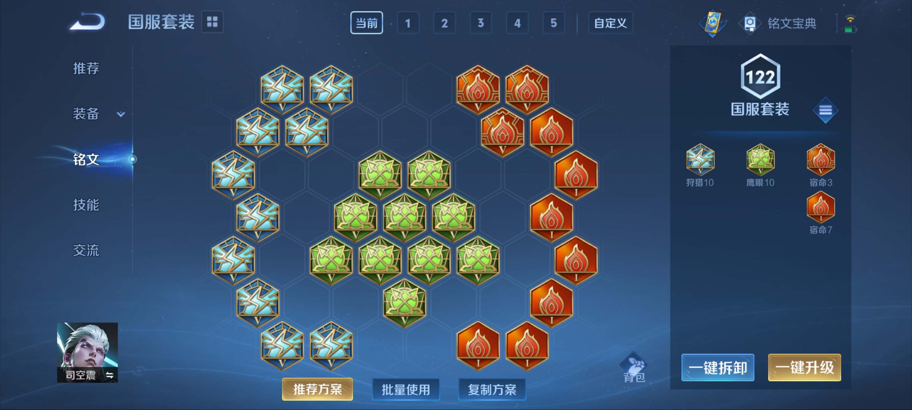 WZKG3154266王者荣耀账号详情图11 WZKG3154266王者荣耀账号详情图11