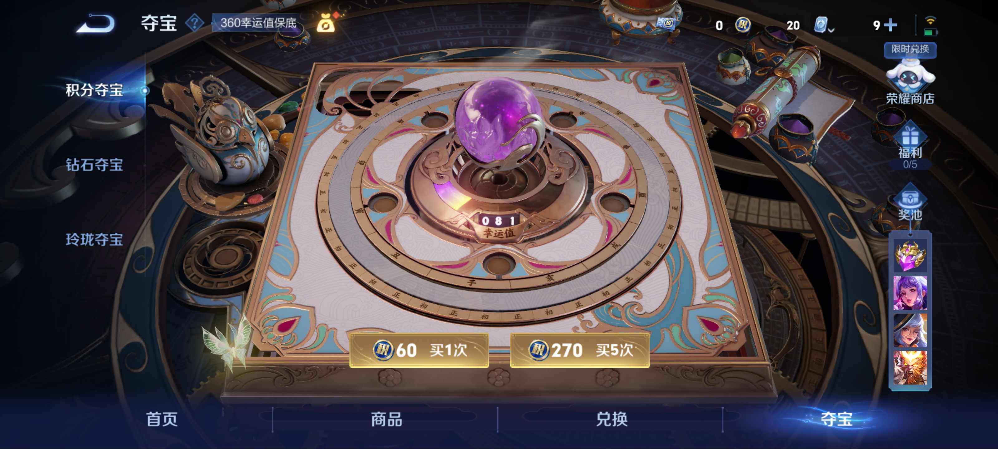 WZKG3154266王者荣耀账号详情图13 WZKG3154266王者荣耀账号详情图13