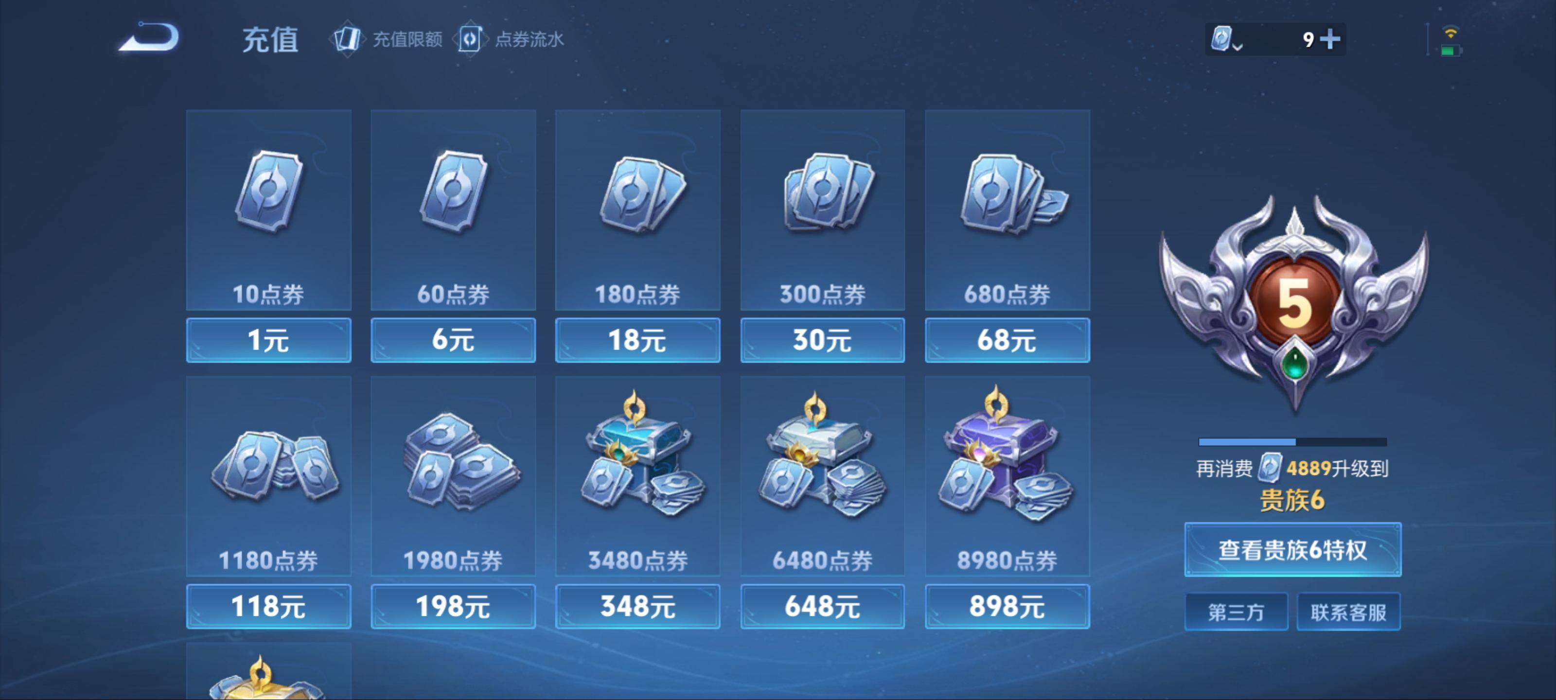 WZKG3154266王者荣耀账号详情图14 WZKG3154266王者荣耀账号详情图14