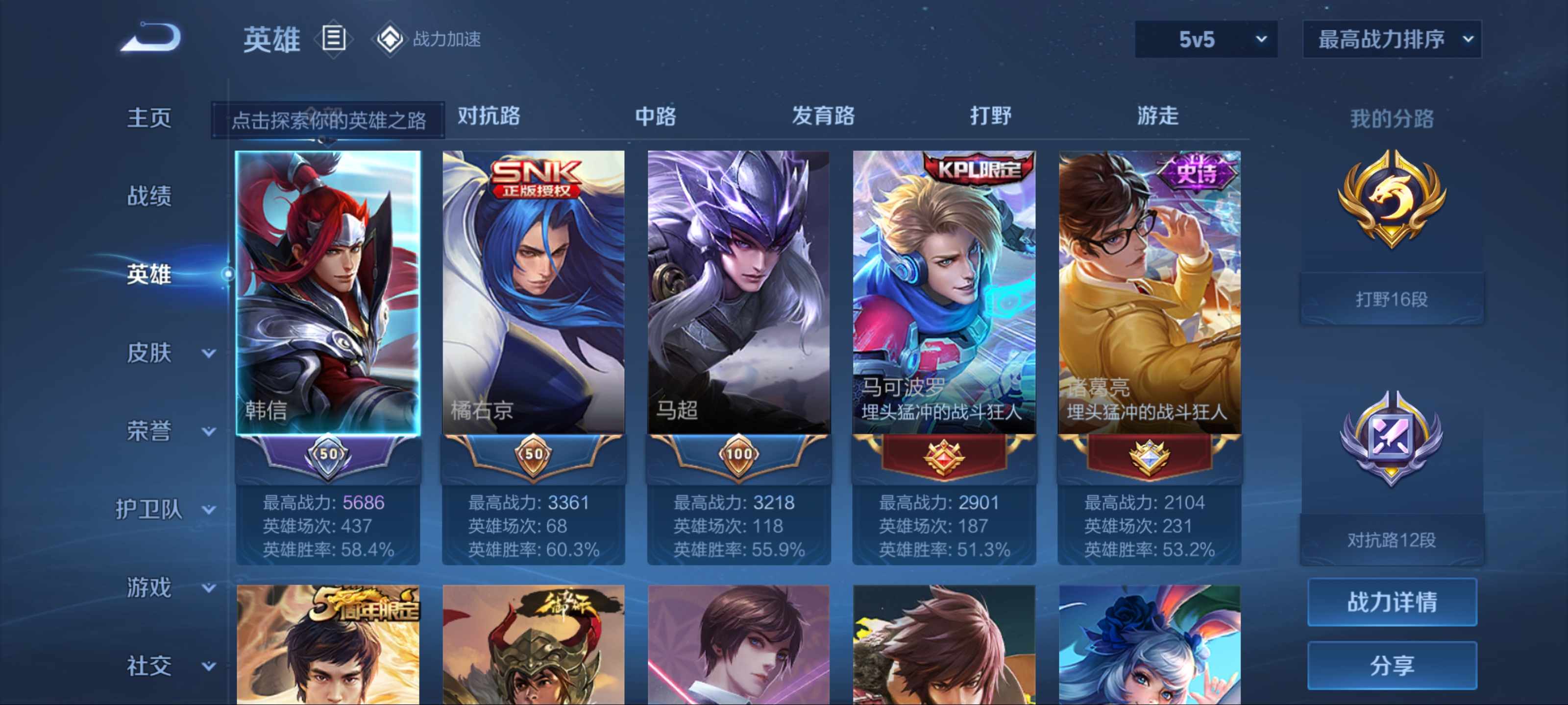 WZKG3179058王者荣耀账号详情图3 WZKG3179058王者荣耀账号详情图3