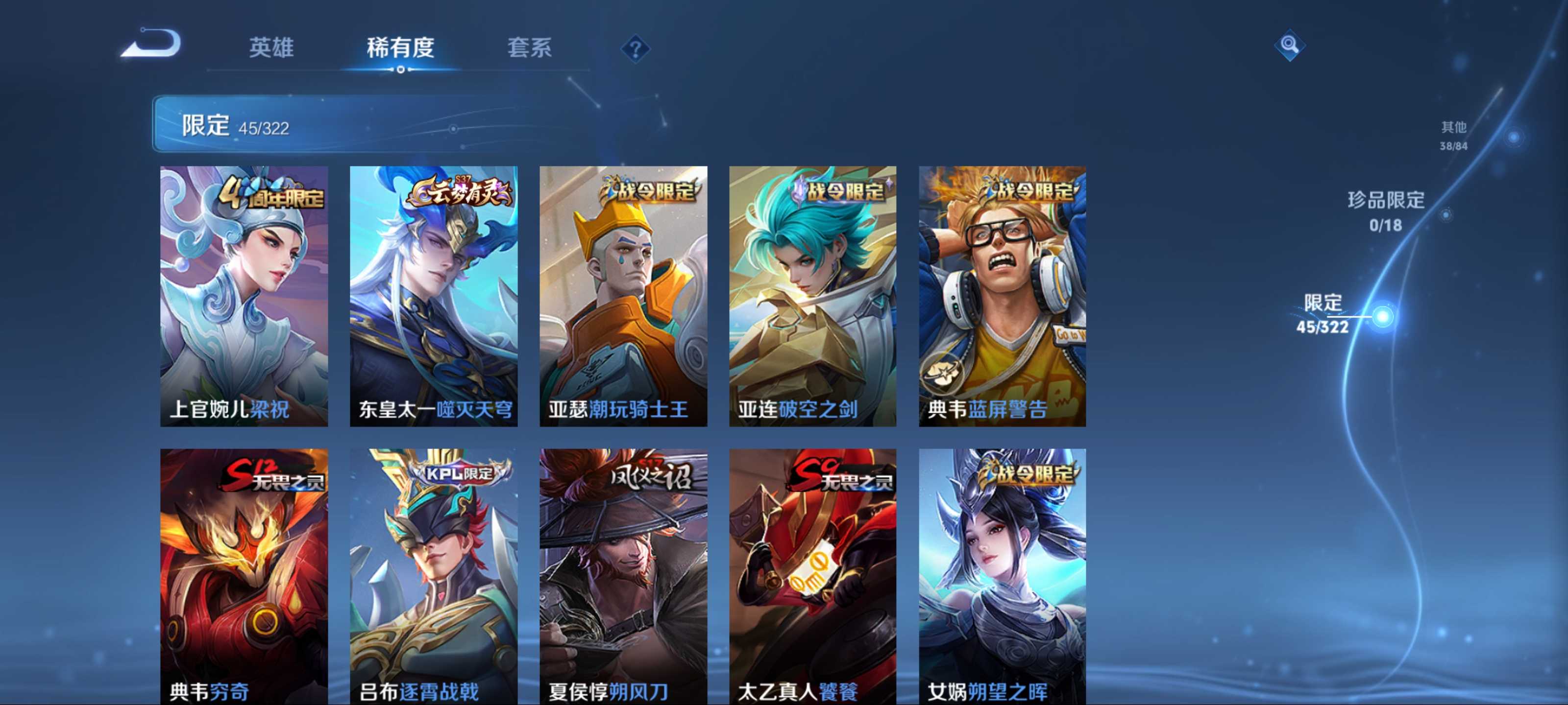 WZKG3179058王者荣耀账号详情图7 WZKG3179058王者荣耀账号详情图7