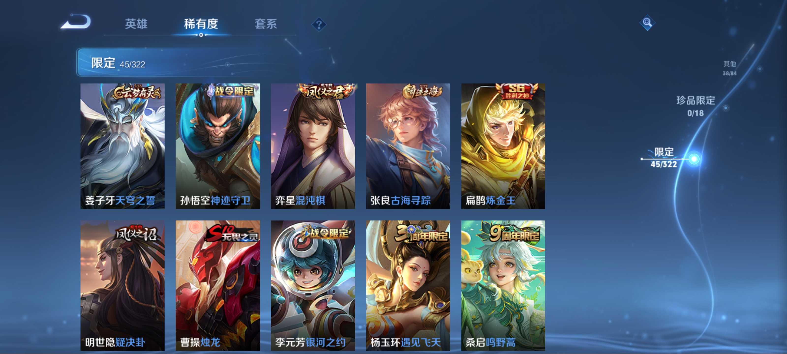 WZKG3179058王者荣耀账号详情图8 WZKG3179058王者荣耀账号详情图8