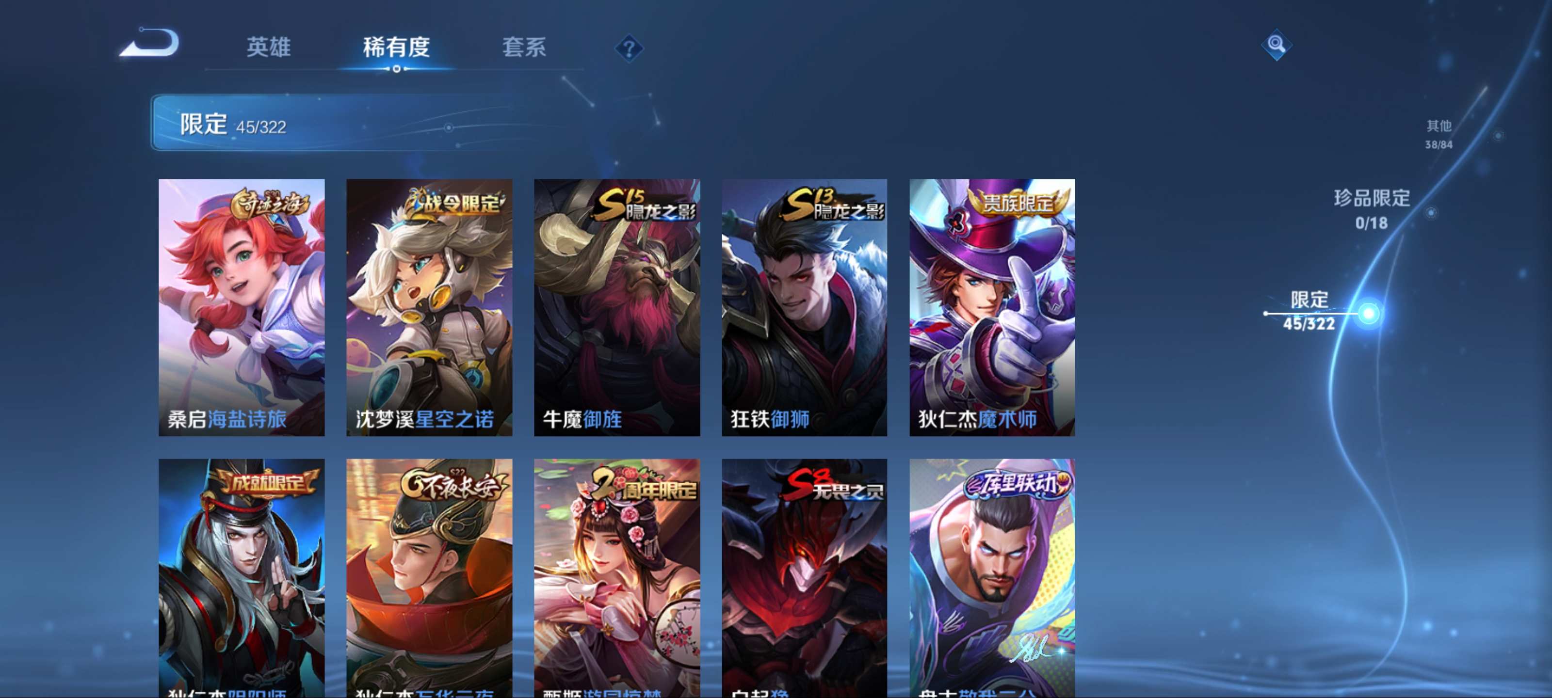 WZKG3179058王者荣耀账号详情图9 WZKG3179058王者荣耀账号详情图9