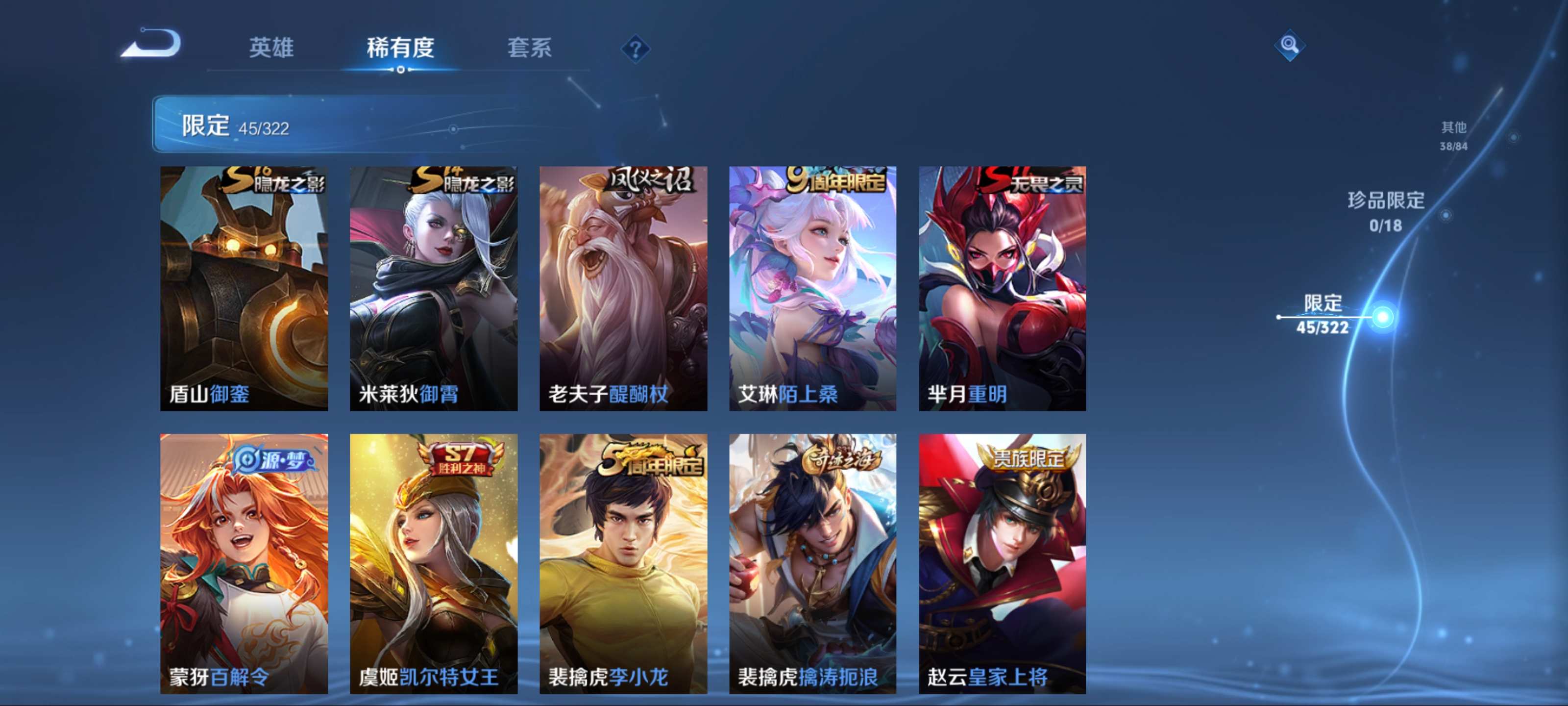 WZKG3179058王者荣耀账号详情图10 WZKG3179058王者荣耀账号详情图10