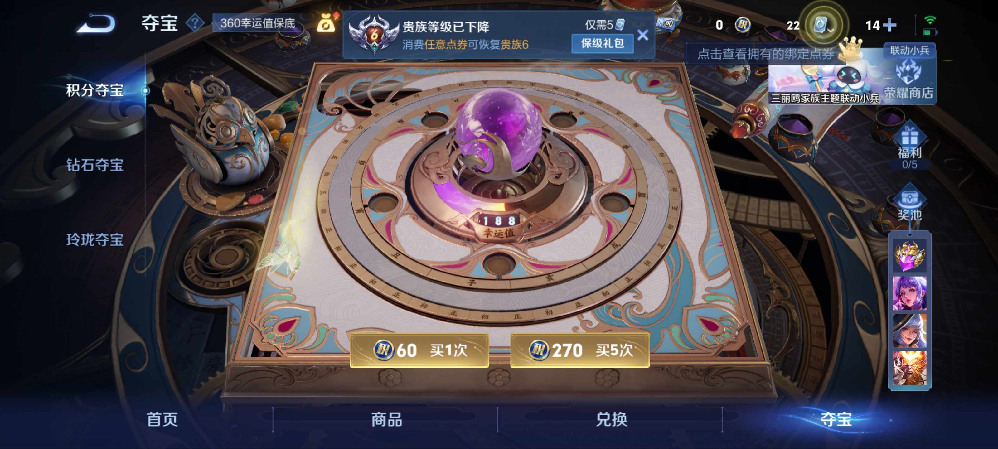 WZKG3179058王者荣耀账号详情图14 WZKG3179058王者荣耀账号详情图14