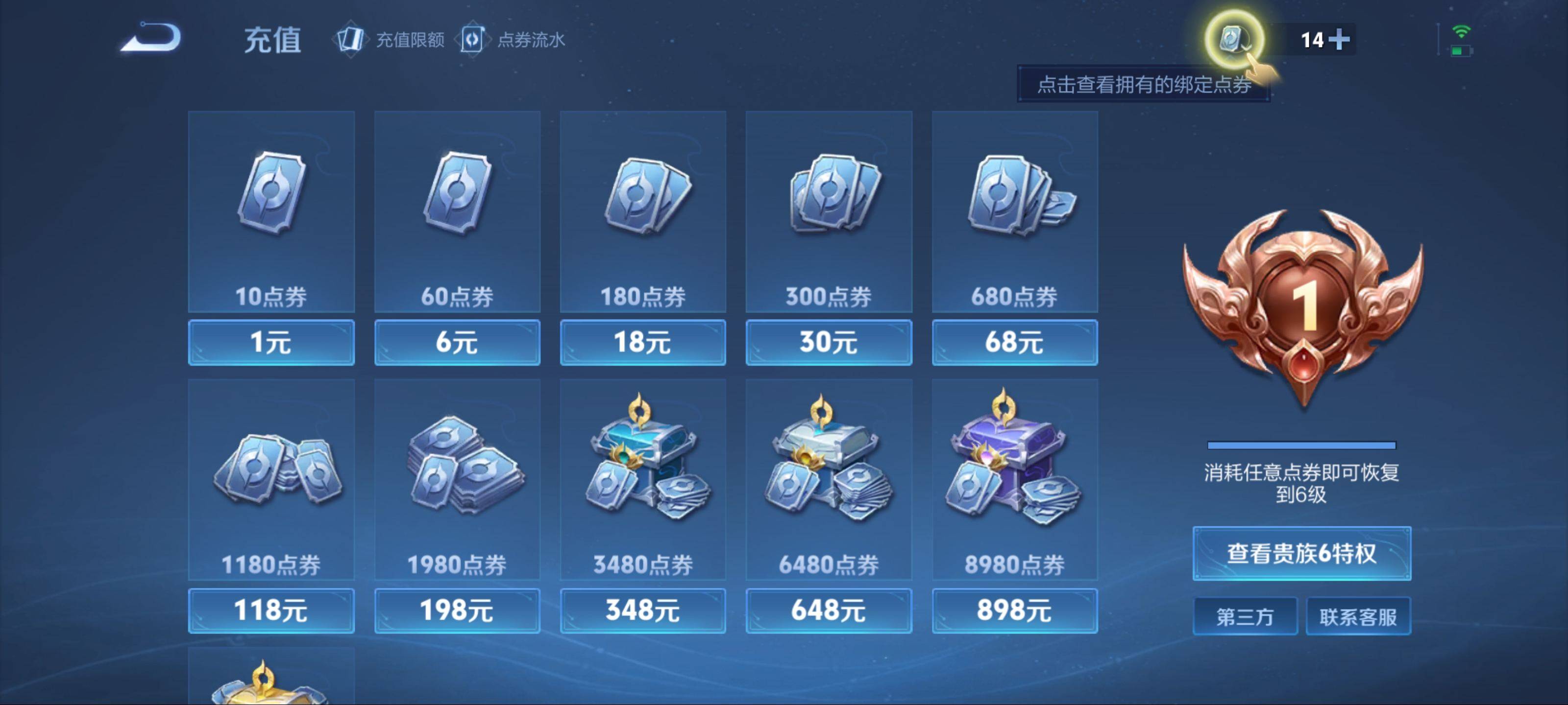 WZKG3179058王者荣耀账号详情图15 WZKG3179058王者荣耀账号详情图15
