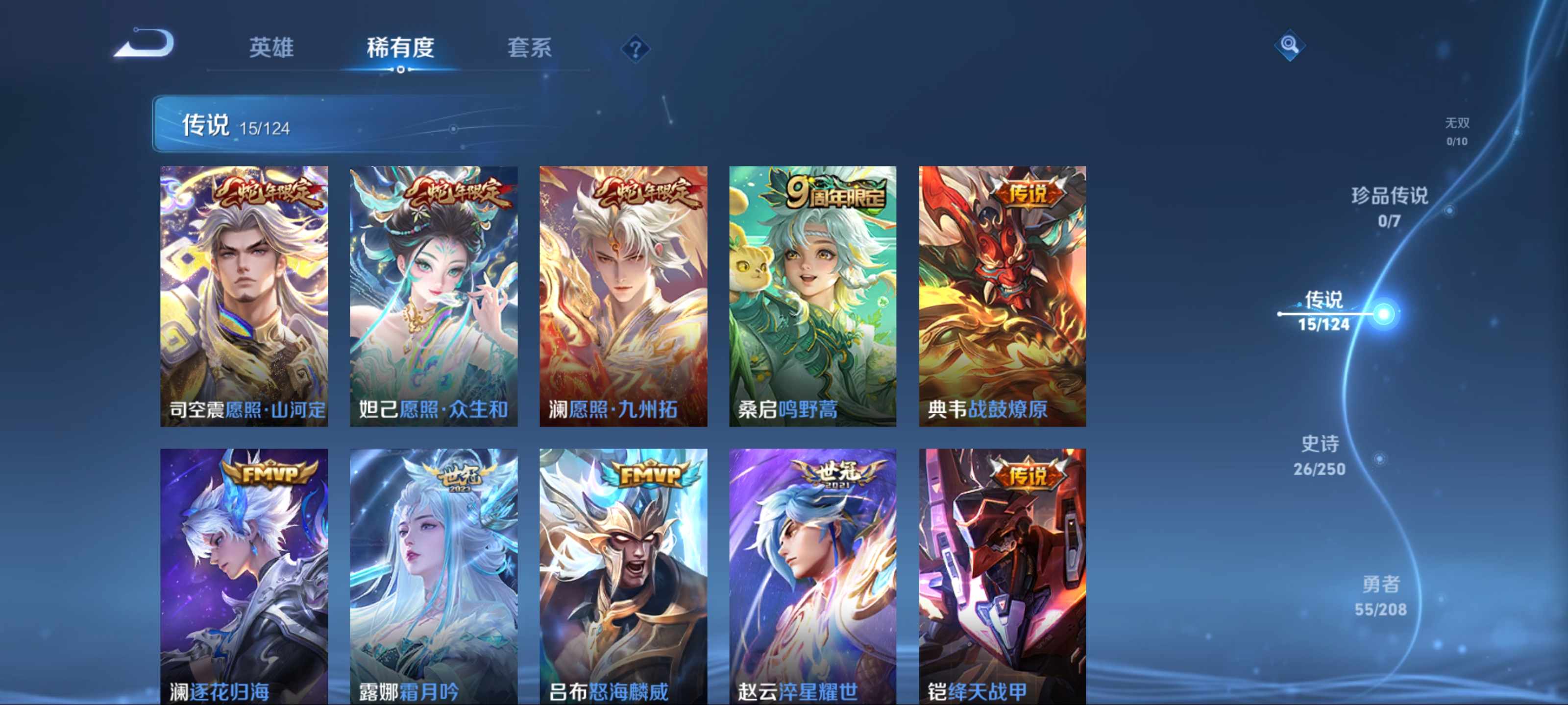 WZQM3154255王者荣耀账号详情图5 WZQM3154255王者荣耀账号详情图5