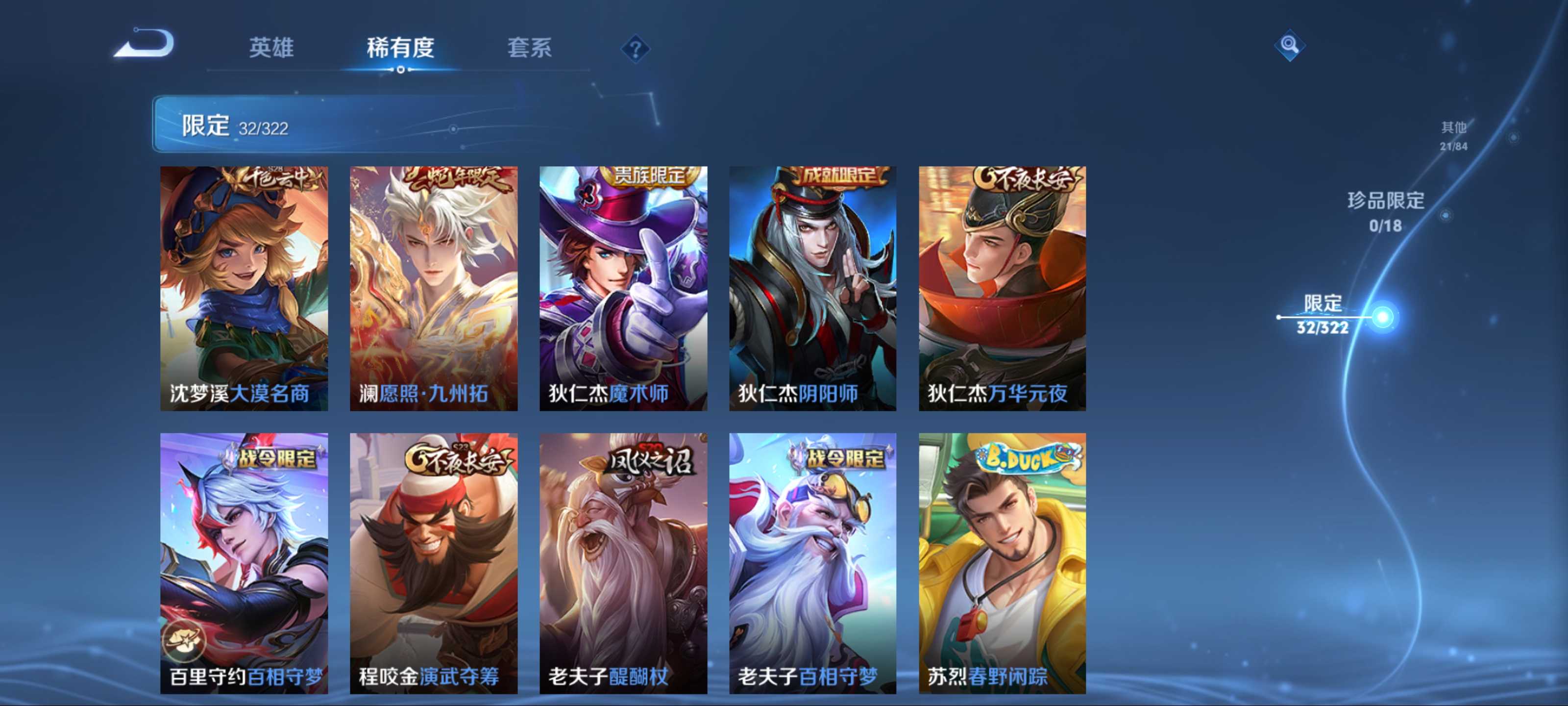 WZQM3154255王者荣耀账号详情图8 WZQM3154255王者荣耀账号详情图8