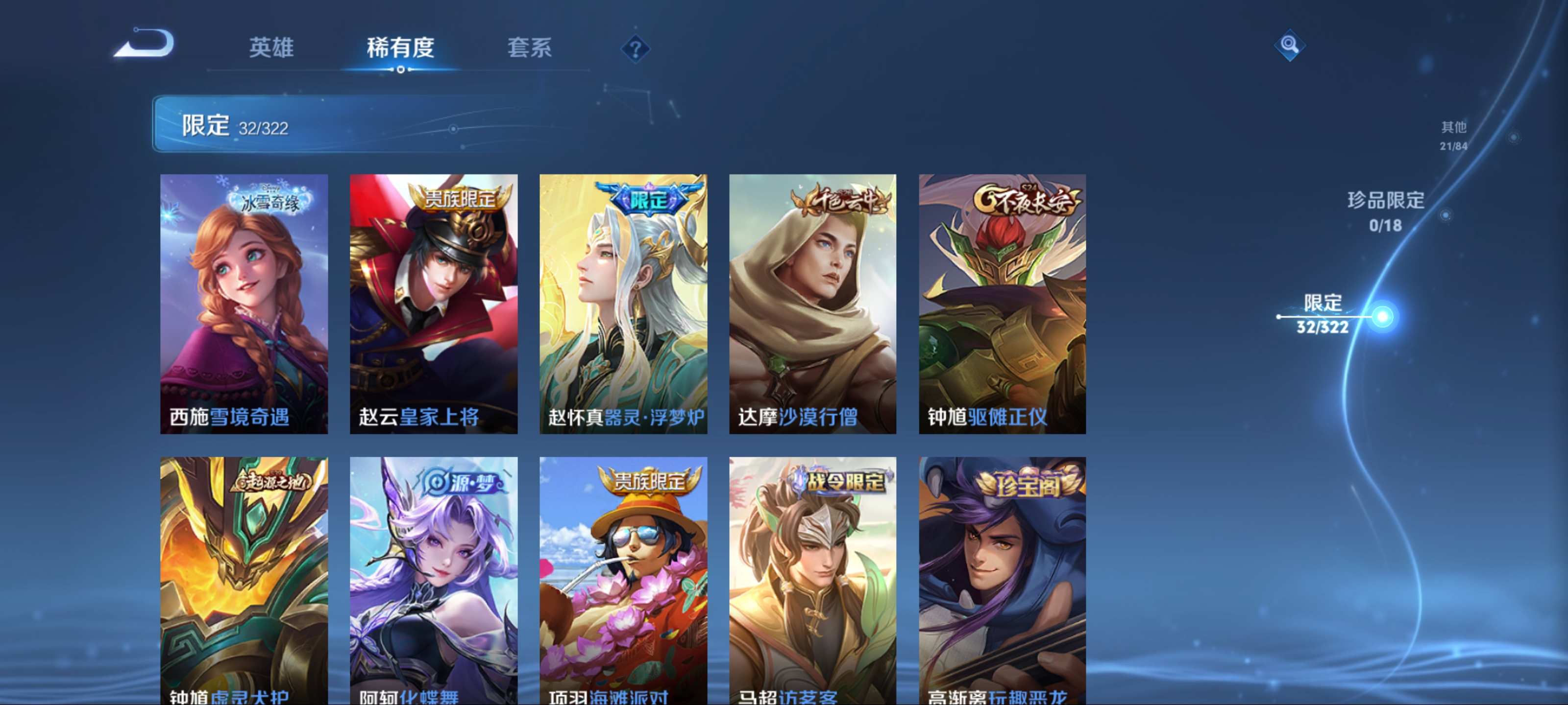 WZQM3154255王者荣耀账号详情图9 WZQM3154255王者荣耀账号详情图9