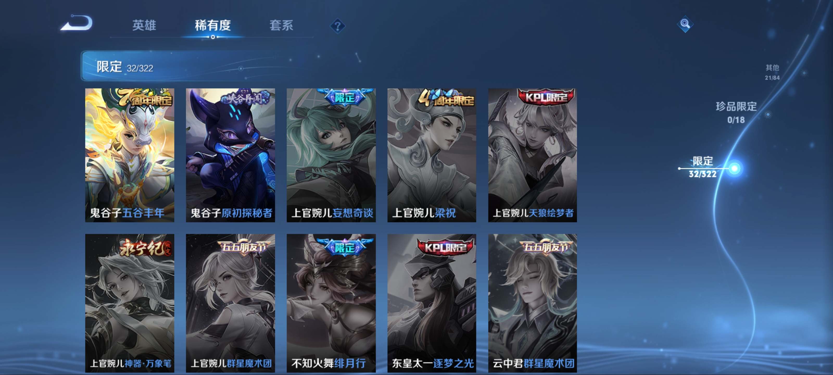 WZQM3154255王者荣耀账号详情图10 WZQM3154255王者荣耀账号详情图10