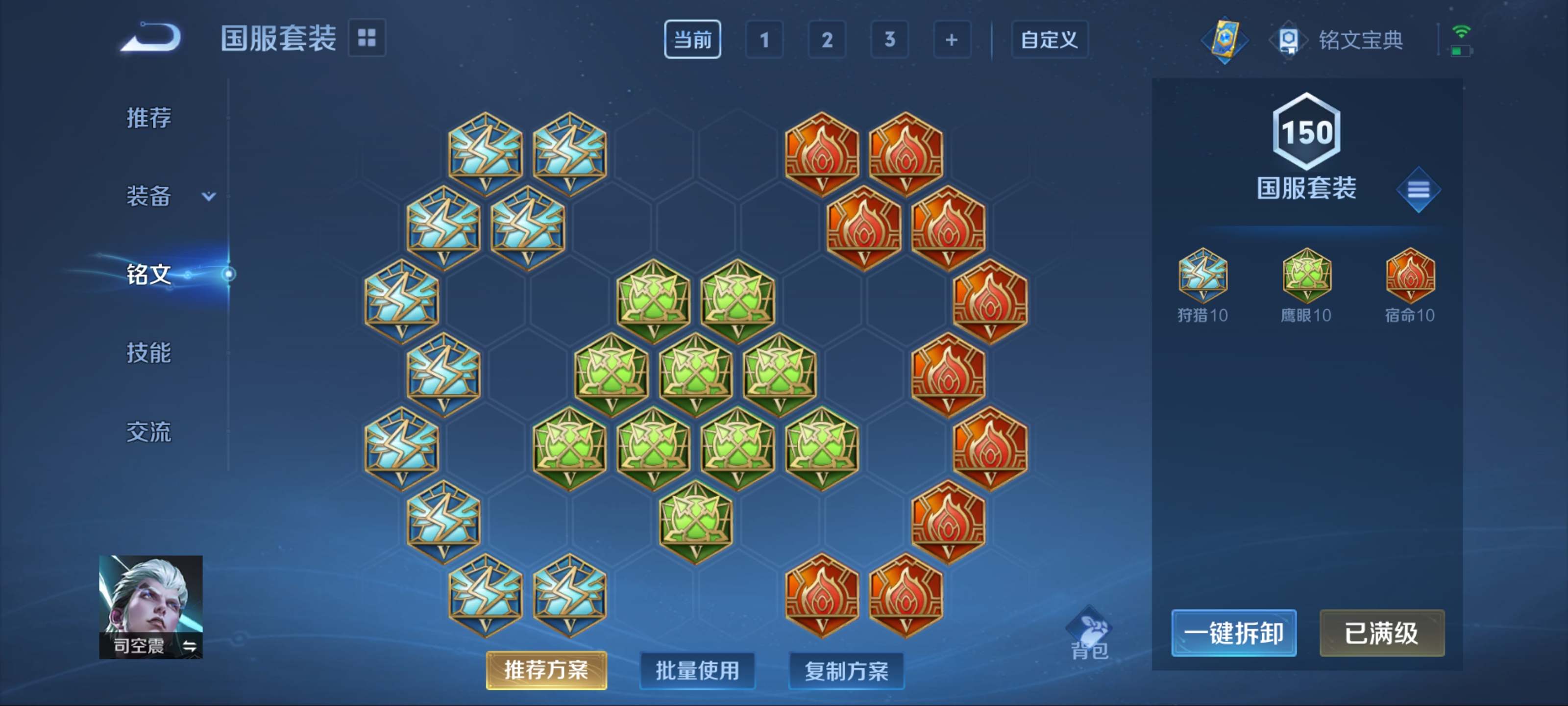 WZQM3154255王者荣耀账号详情图11 WZQM3154255王者荣耀账号详情图11