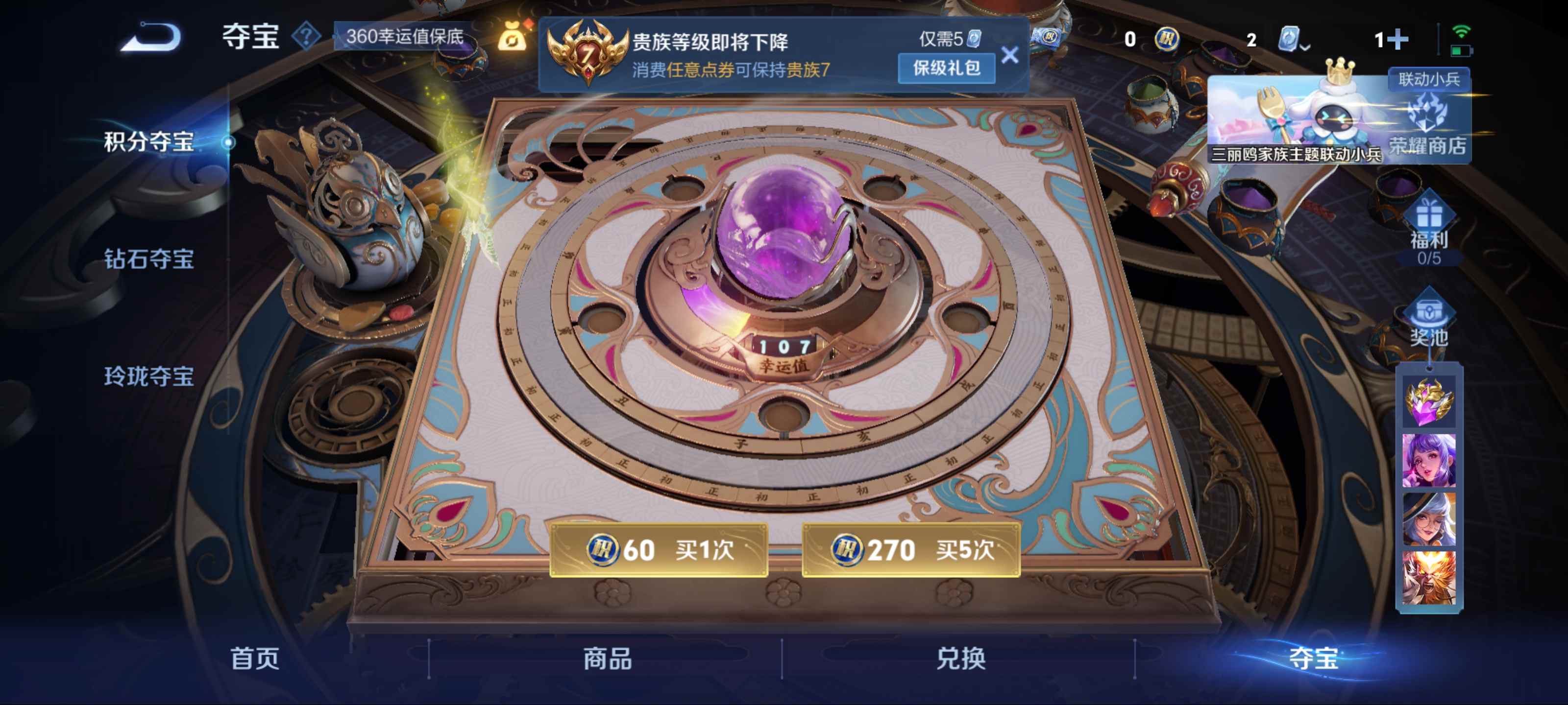 WZQM3154255王者荣耀账号详情图13 WZQM3154255王者荣耀账号详情图13