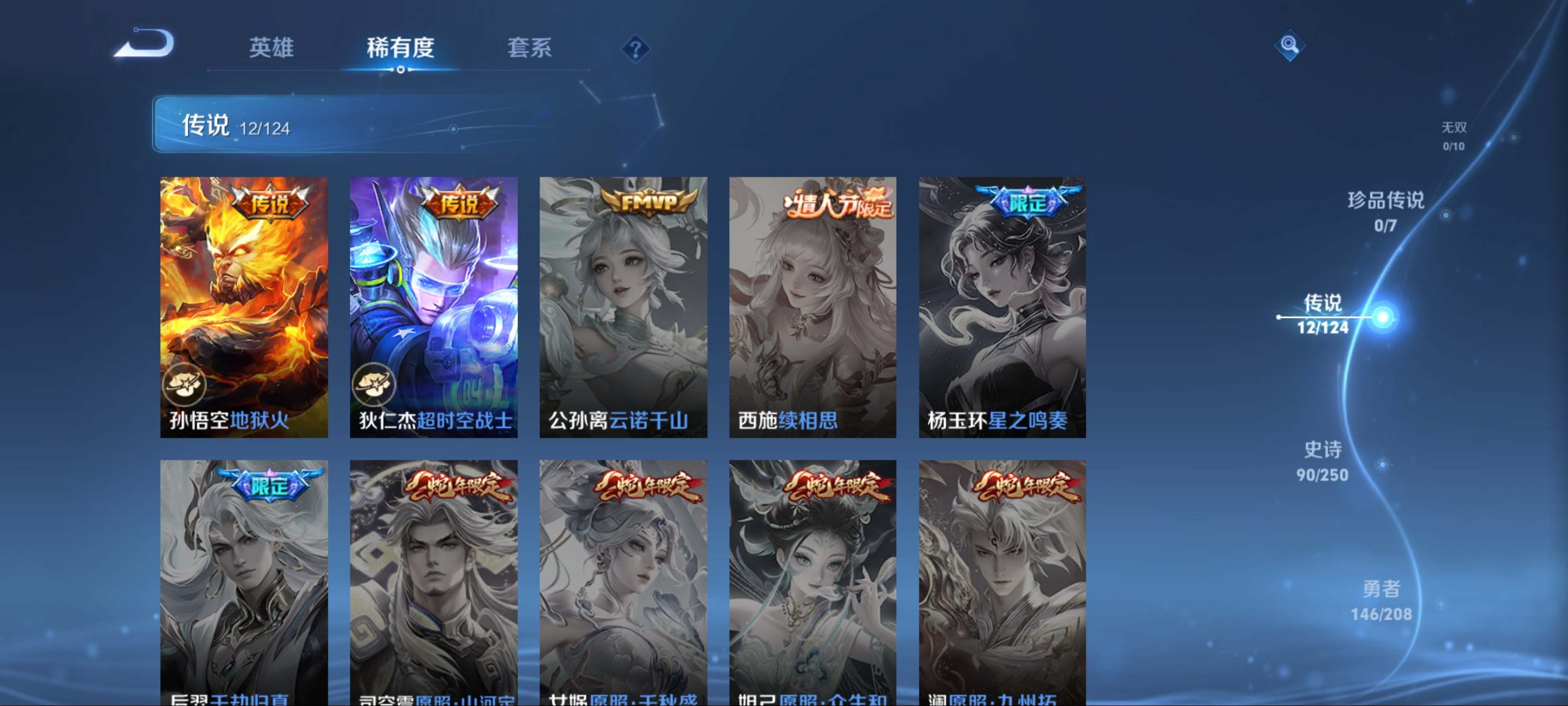 WZKG3154273王者荣耀账号详情图8 WZKG3154273王者荣耀账号详情图8