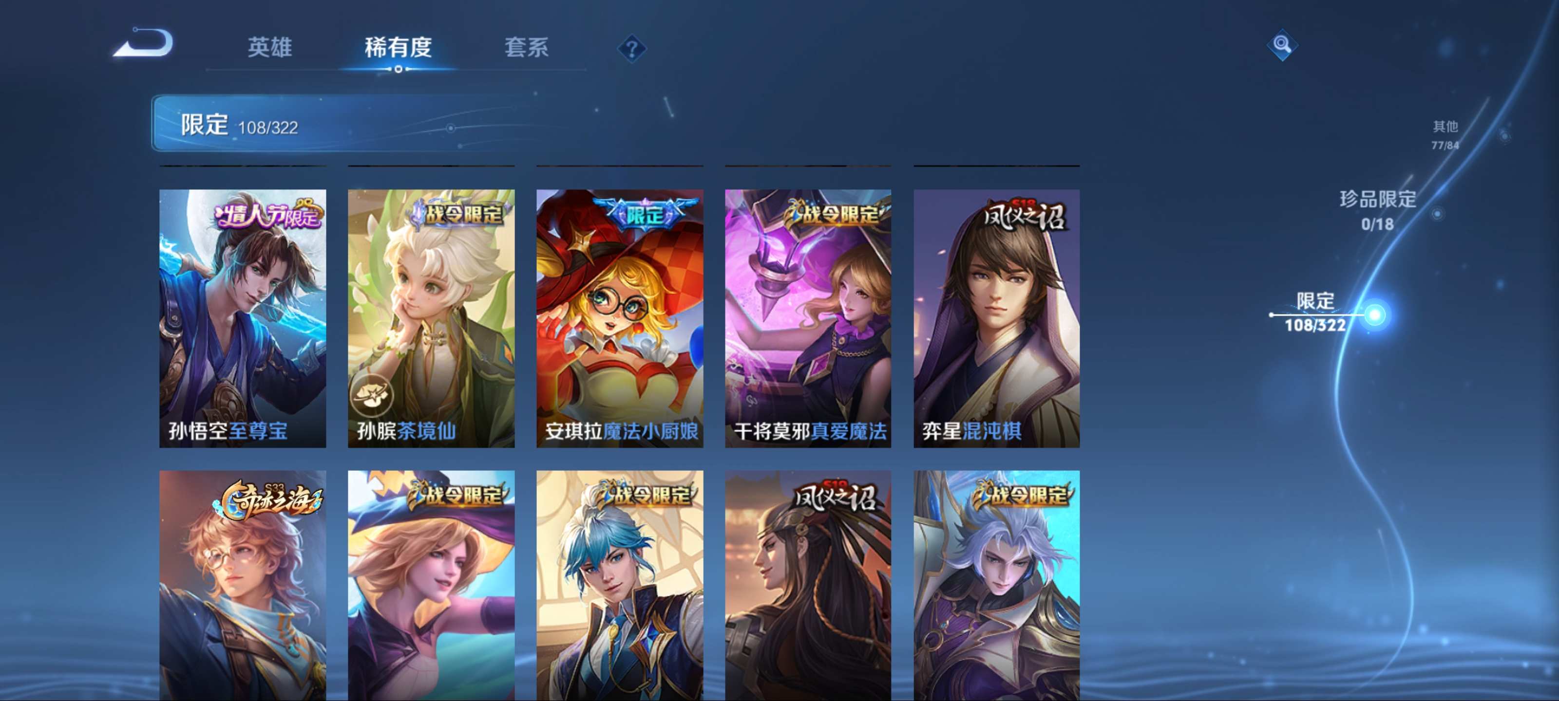 WZKG3154273王者荣耀账号详情图12 WZKG3154273王者荣耀账号详情图12
