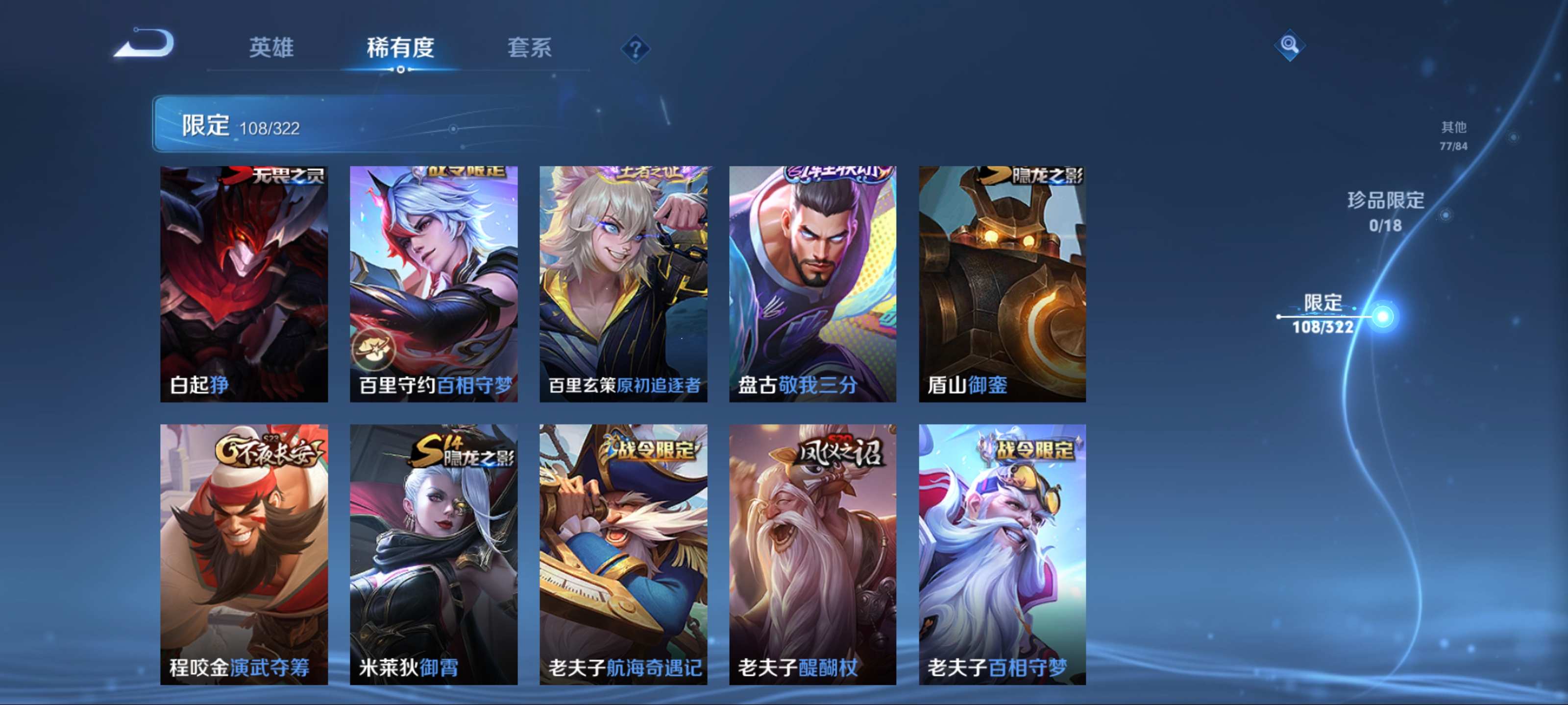 WZKG3154273王者荣耀账号详情图15 WZKG3154273王者荣耀账号详情图15