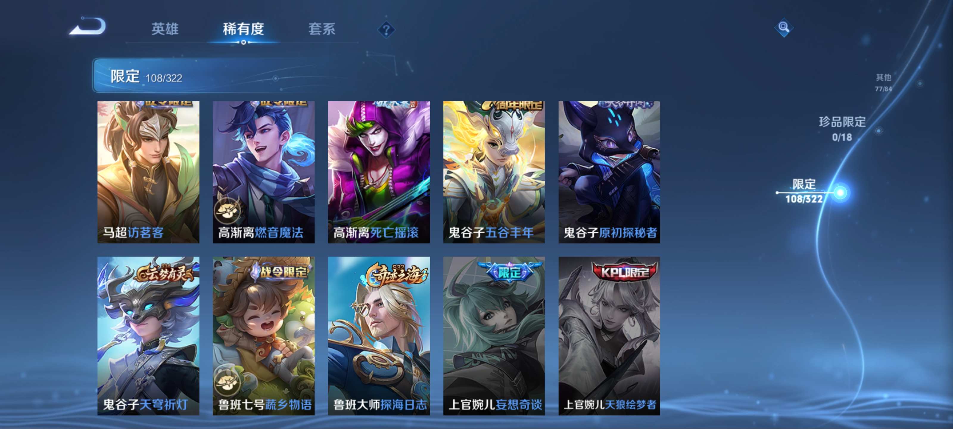 WZKG3154273王者荣耀账号详情图19 WZKG3154273王者荣耀账号详情图19