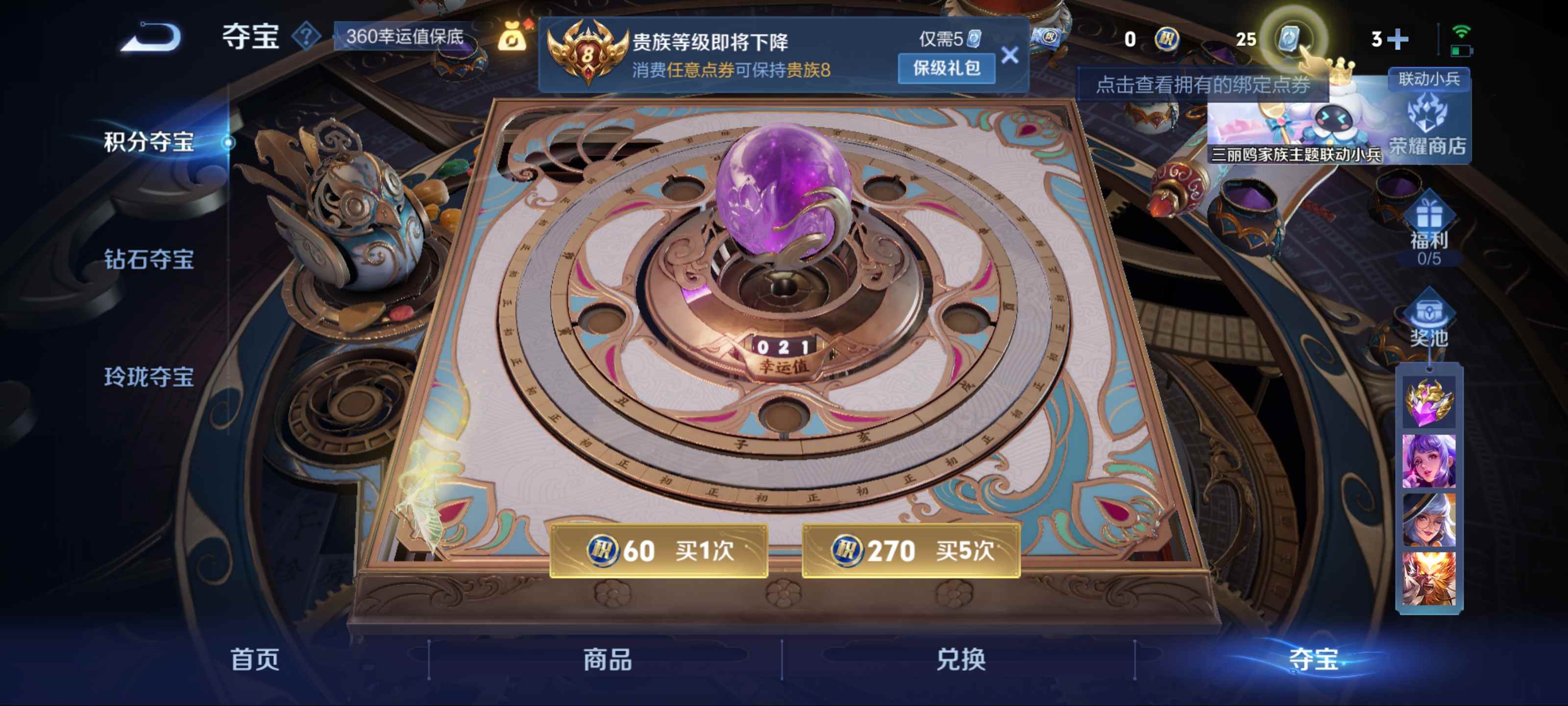 WZKG3154273王者荣耀账号详情图24 WZKG3154273王者荣耀账号详情图24