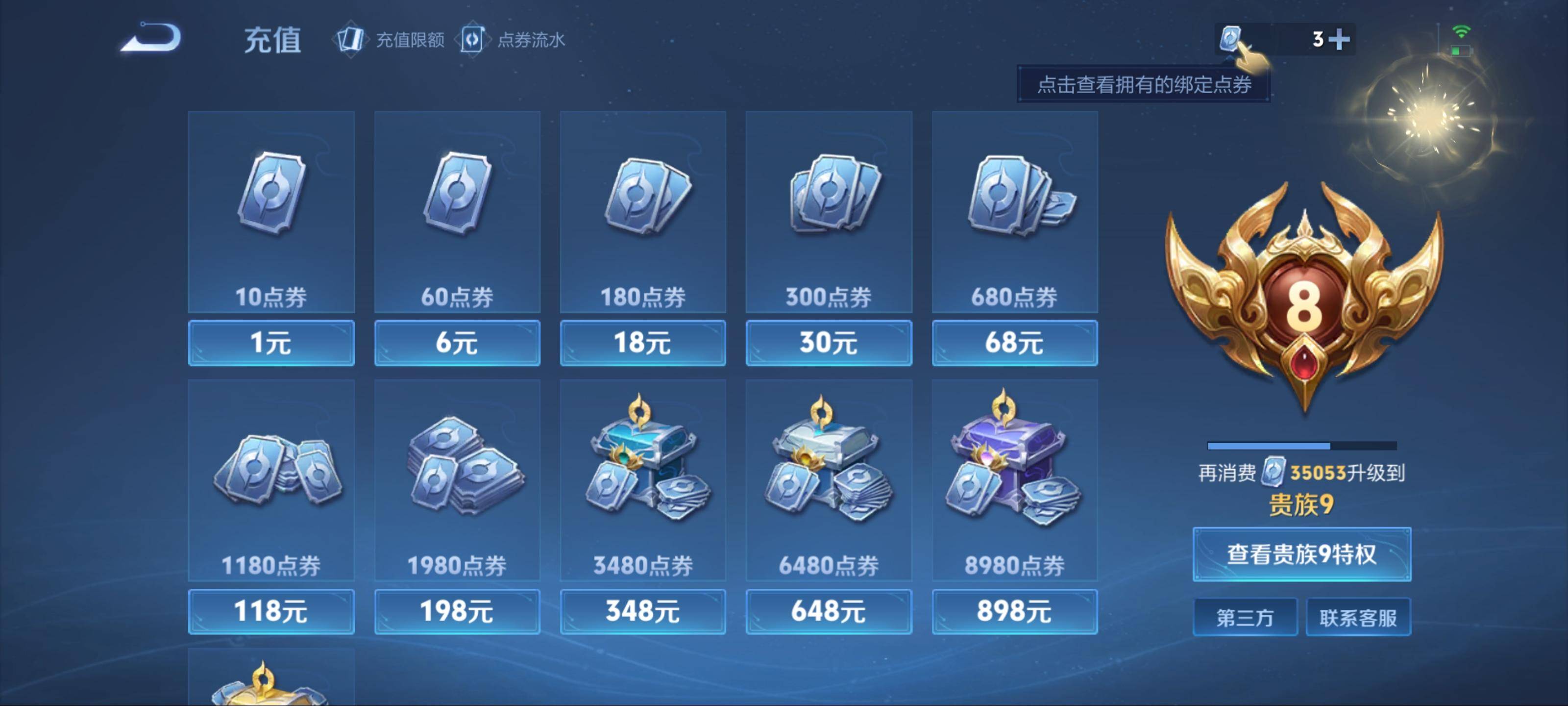 WZKG3154273王者荣耀账号详情图25 WZKG3154273王者荣耀账号详情图25