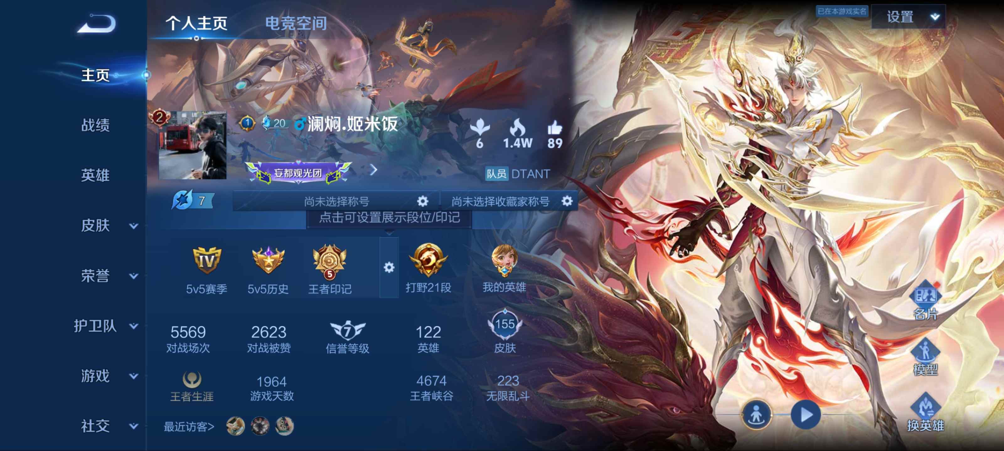 王者荣耀账号安卓QQ安卓Q 【可二次】 英雄数量:122 皮肤数量:155 贵族等级:贵族V5 愿照·九州拓 傲雪梅枪 妄想食味 匿光追影者 鸣野蒿 特工战影 特工魅影 猫狗日记女 猫狗日记男 修罗 曙光守护者