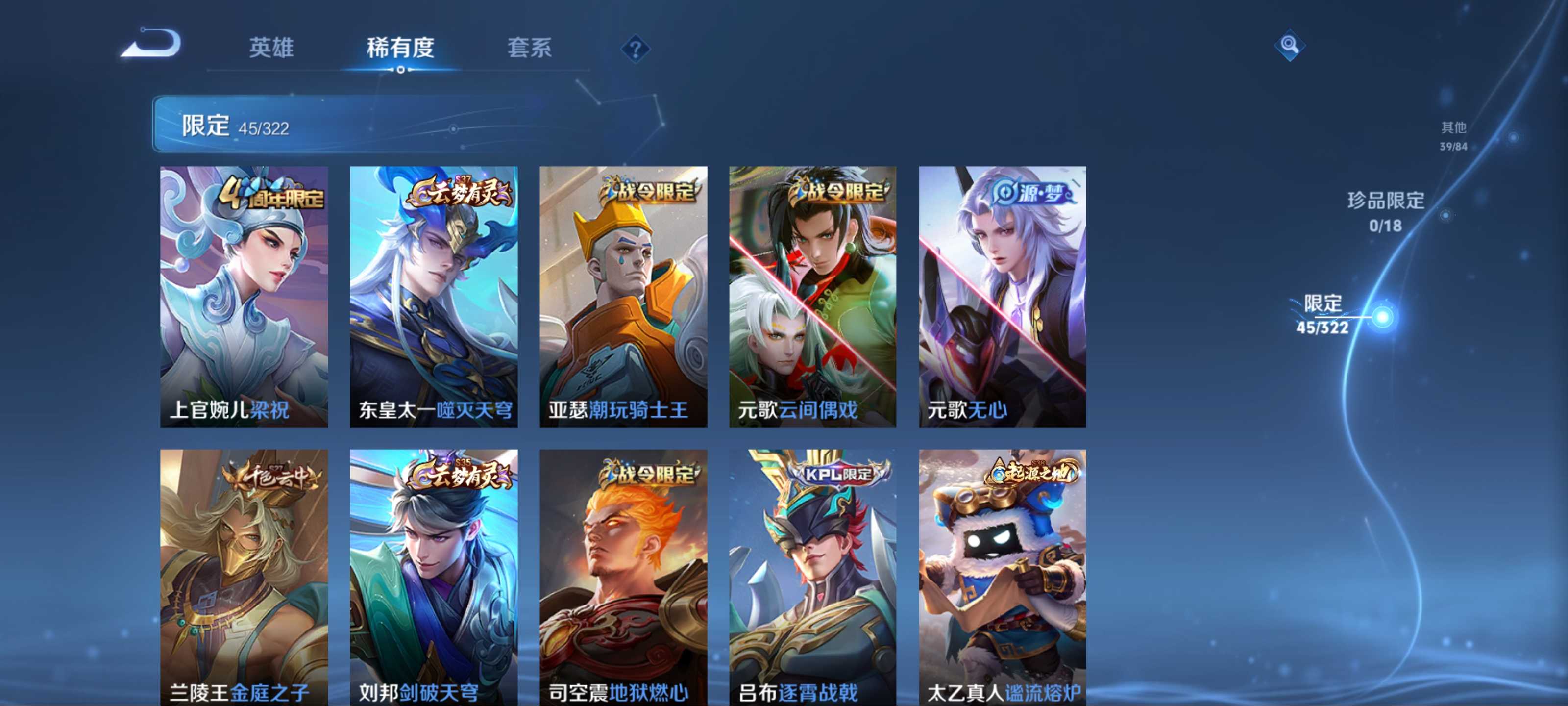 WZKG3179022王者荣耀账号详情图7 WZKG3179022王者荣耀账号详情图7