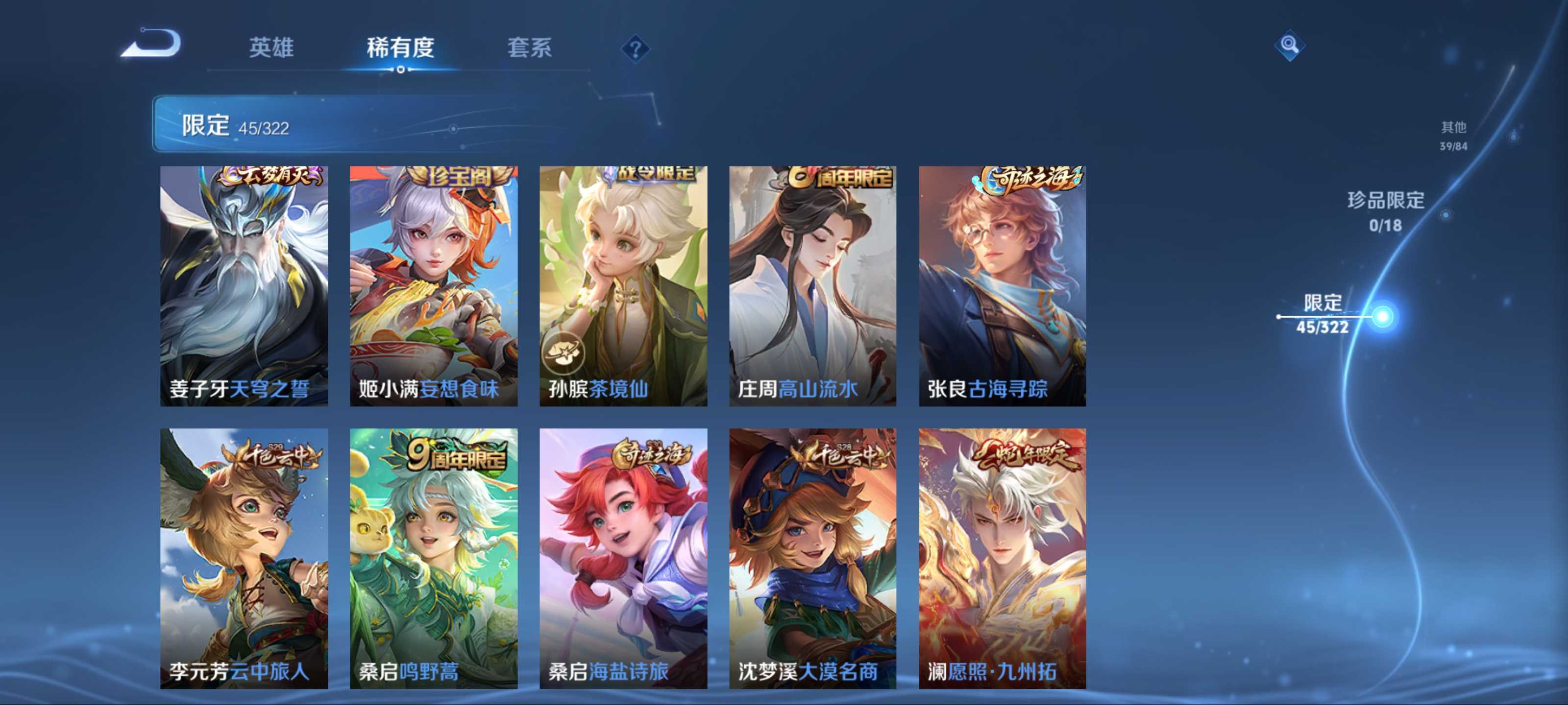WZKG3179022王者荣耀账号详情图8 WZKG3179022王者荣耀账号详情图8