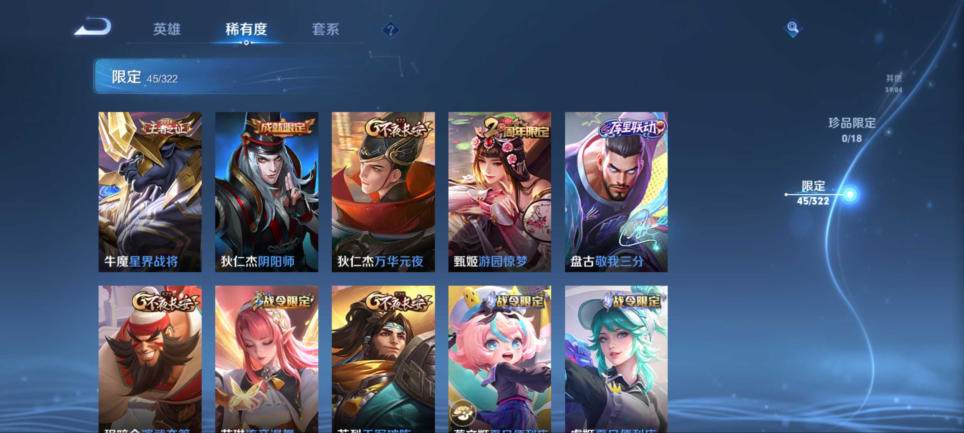 WZKG3179022王者荣耀账号详情图9 WZKG3179022王者荣耀账号详情图9