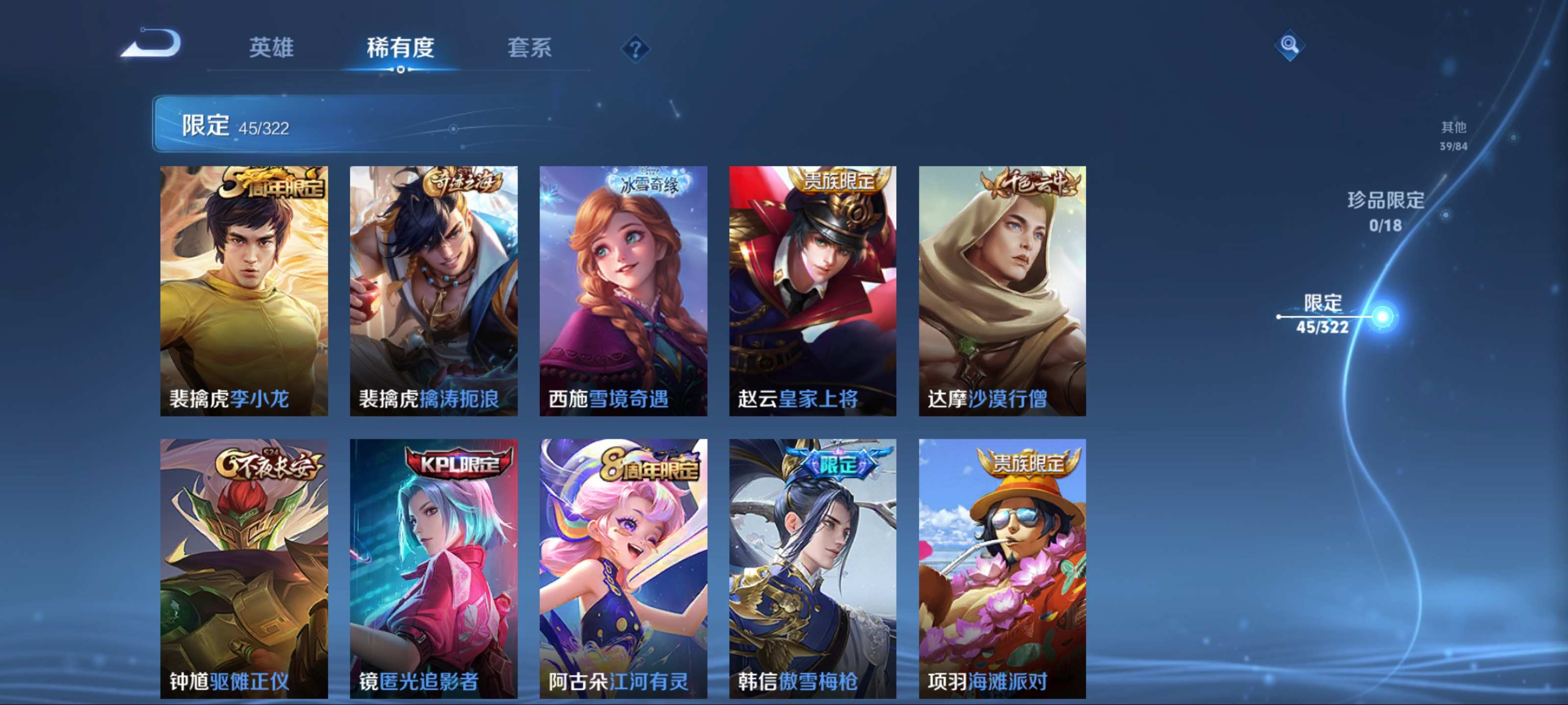 WZKG3179022王者荣耀账号详情图10 WZKG3179022王者荣耀账号详情图10