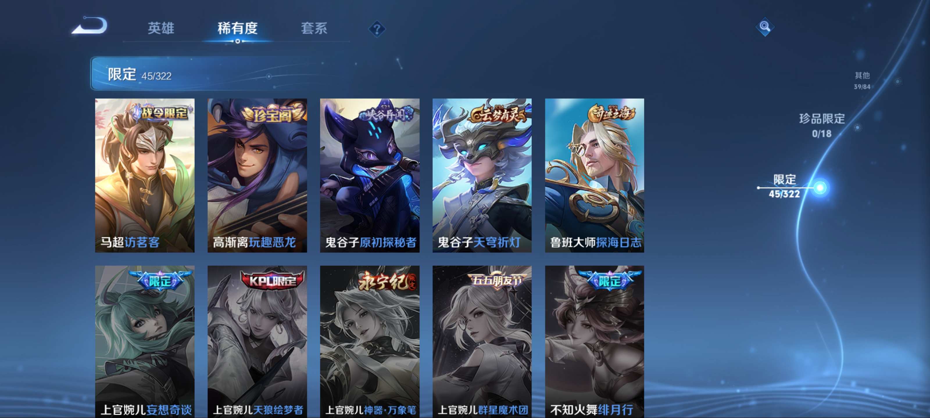 WZKG3179022王者荣耀账号详情图11 WZKG3179022王者荣耀账号详情图11