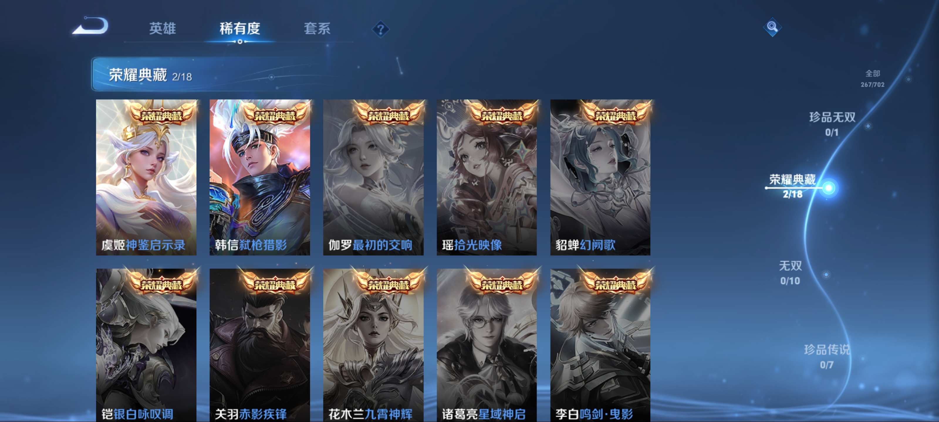 WZKG3184192王者荣耀账号详情图6