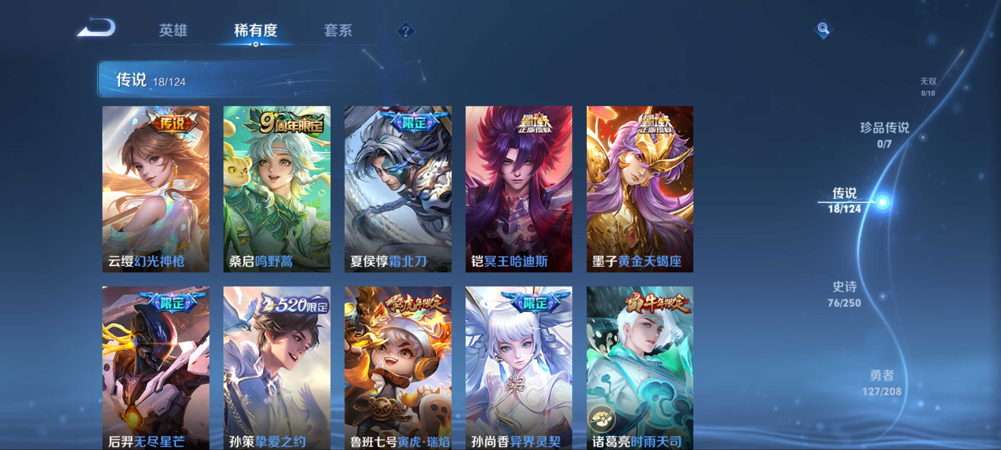 WZKG3184192王者荣耀账号详情图7