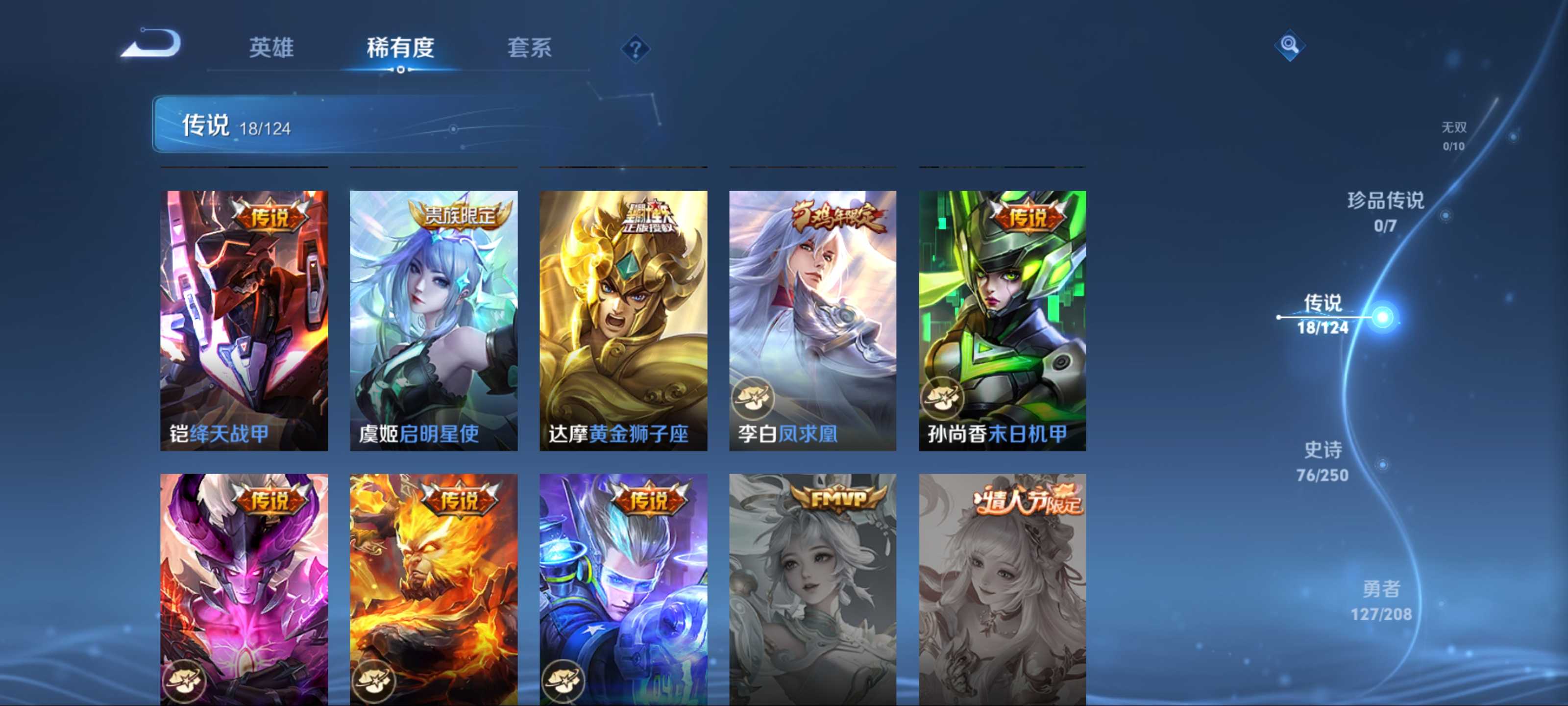 WZKG3184192王者荣耀账号详情图8