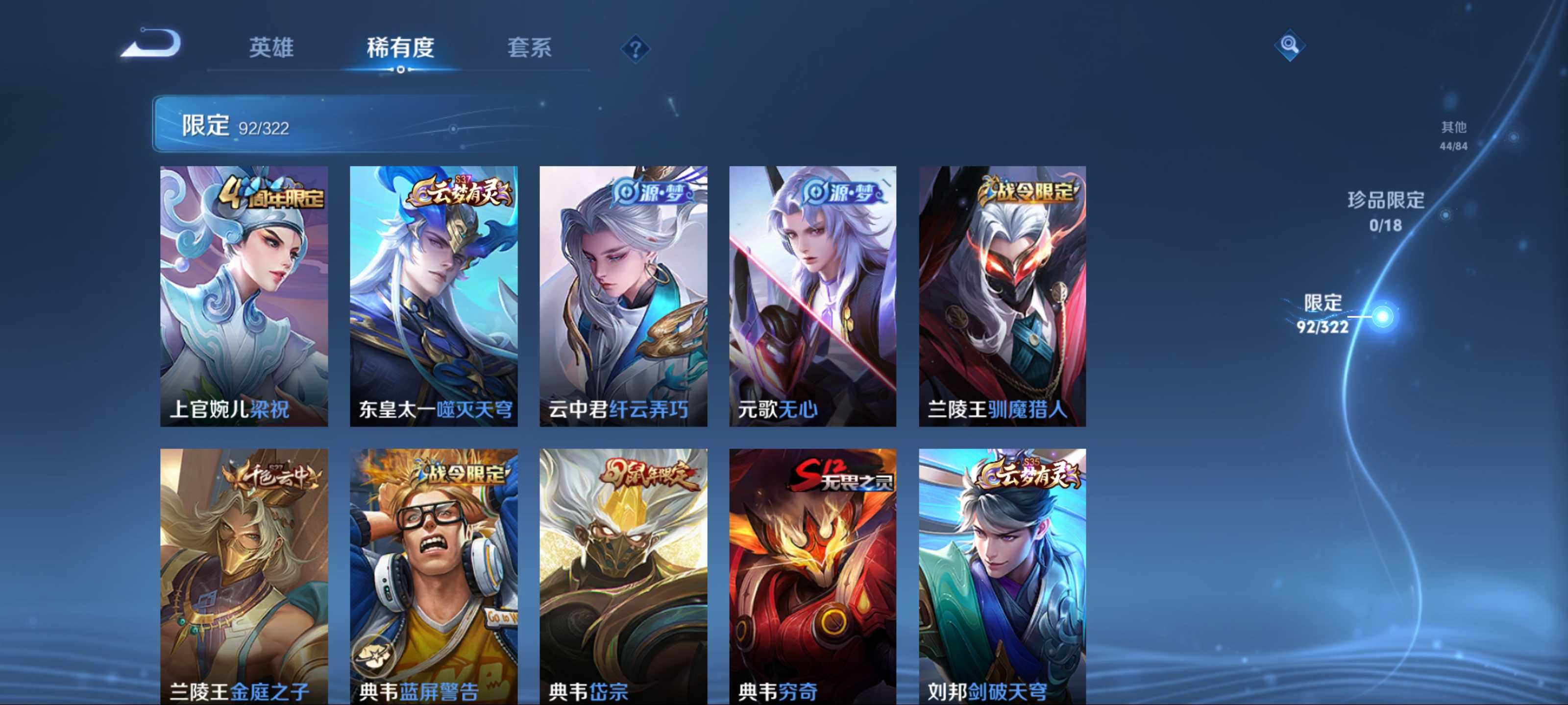 WZKG3184192王者荣耀账号详情图9