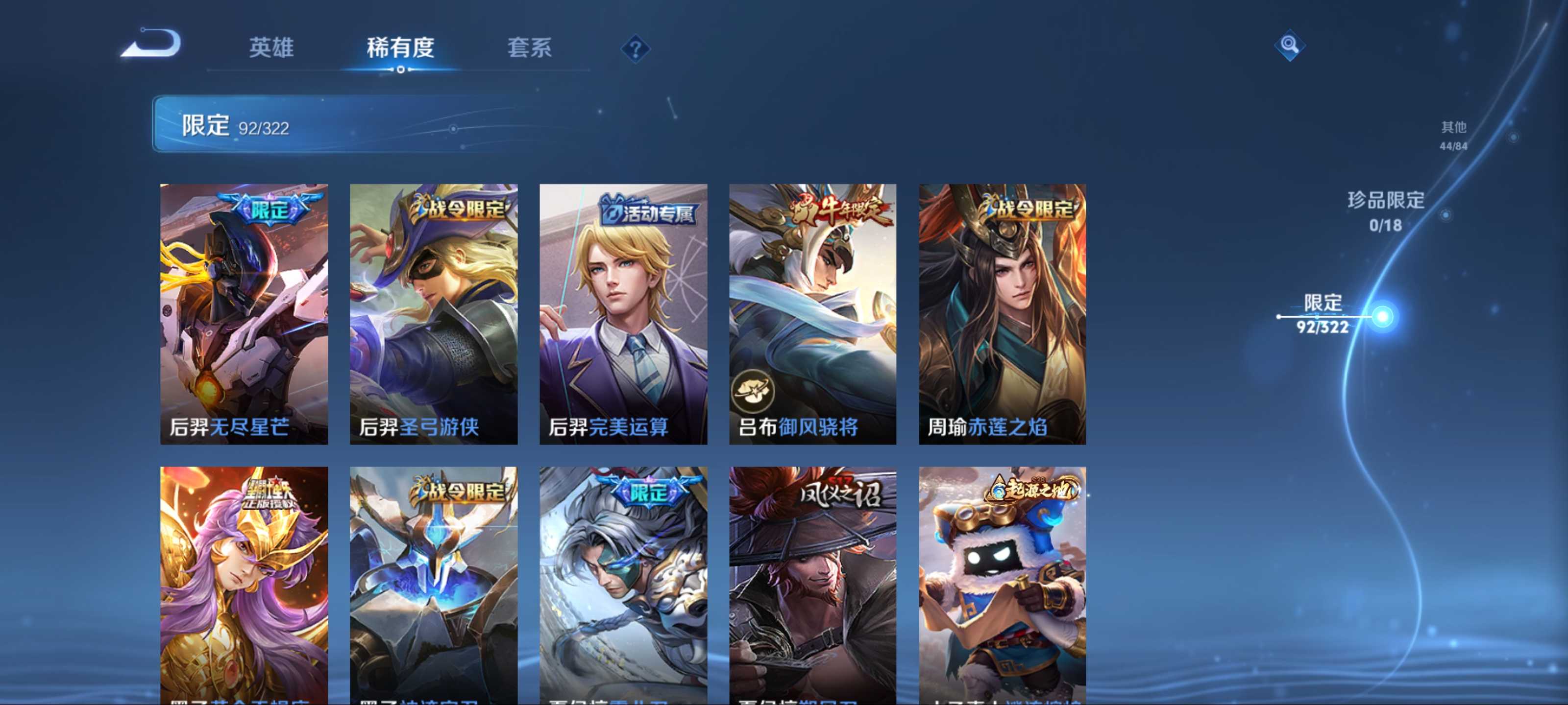WZKG3184192王者荣耀账号详情图10
