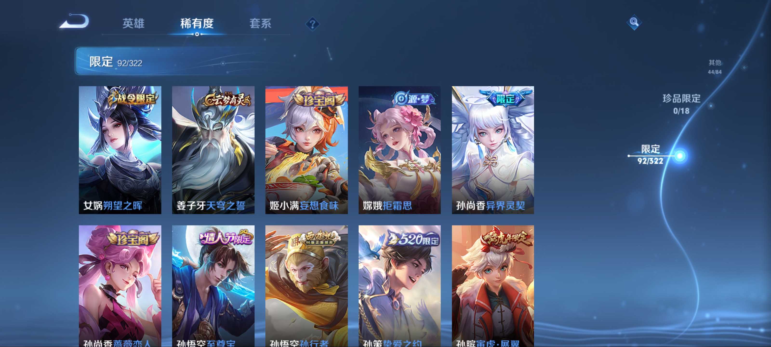 WZKG3184192王者荣耀账号详情图11