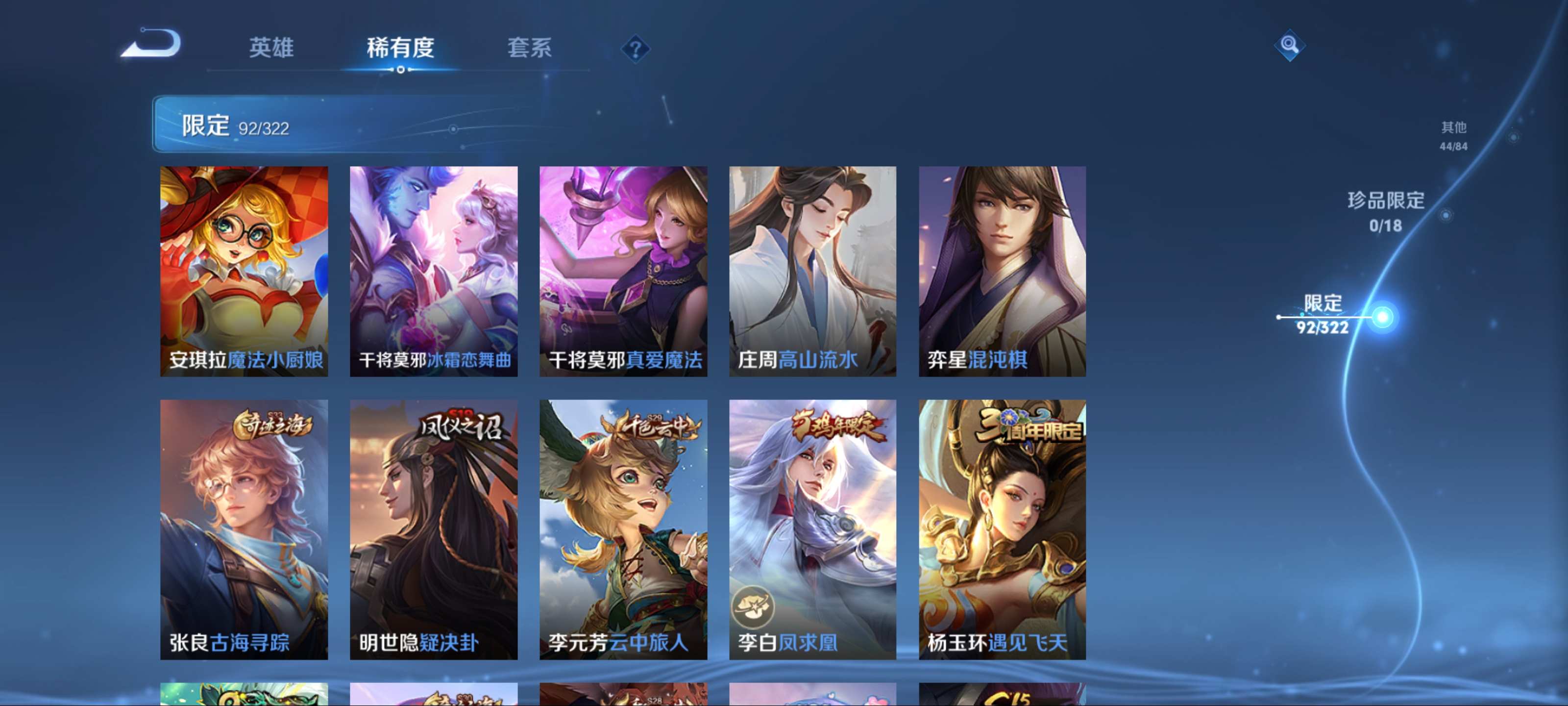 WZKG3184192王者荣耀账号详情图12