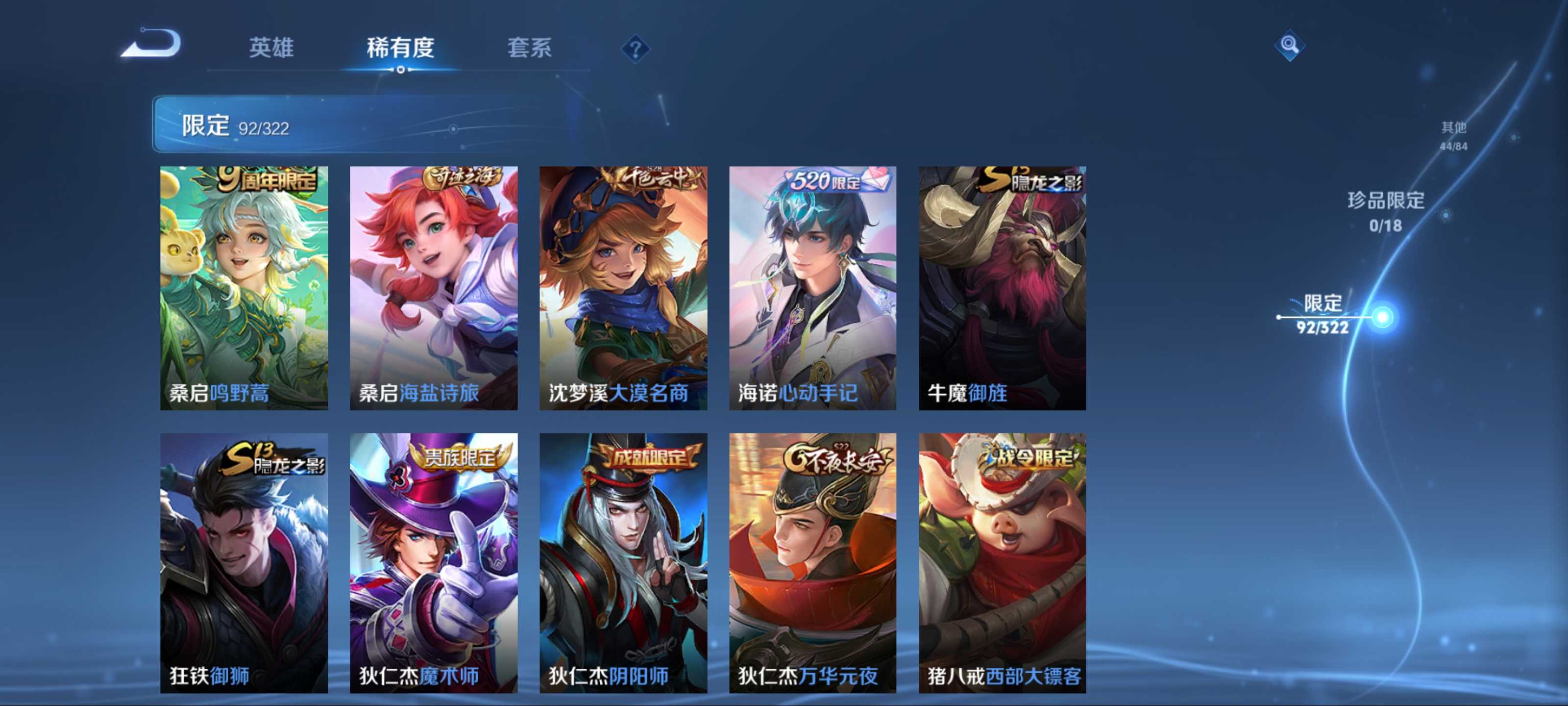 WZKG3184192王者荣耀账号详情图13