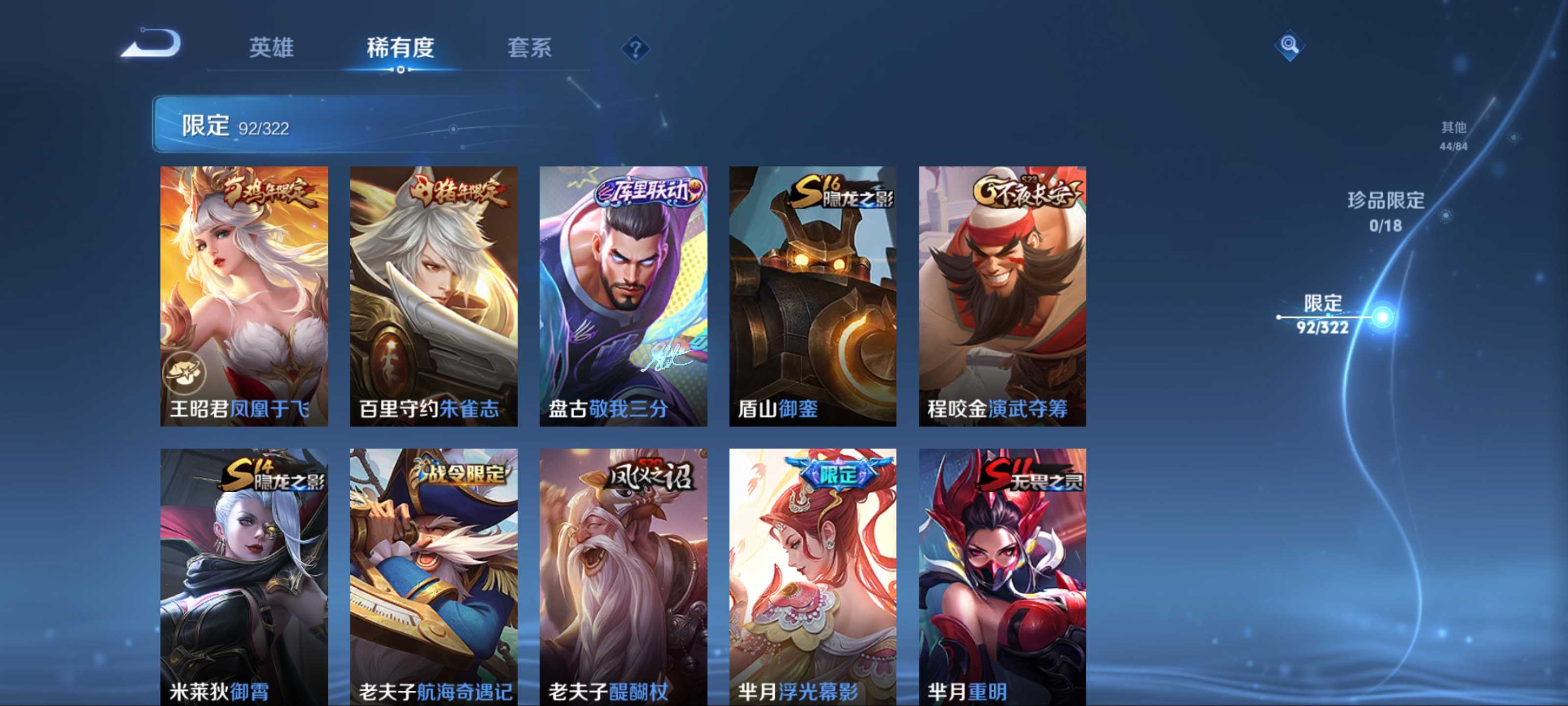 WZKG3184192王者荣耀账号详情图14